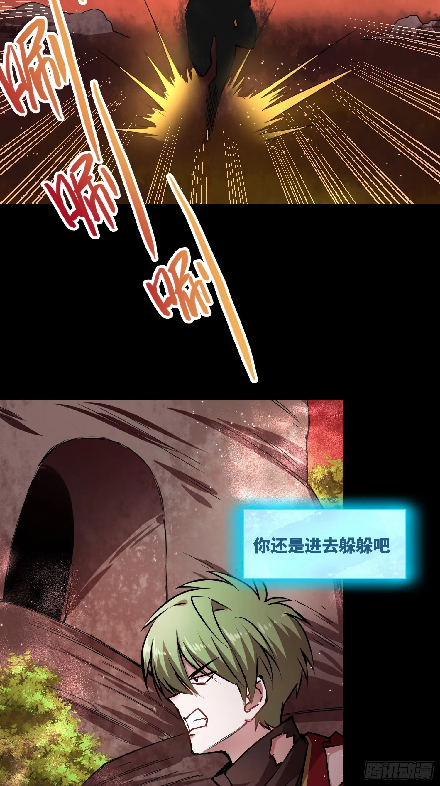 小羊人们 第17页