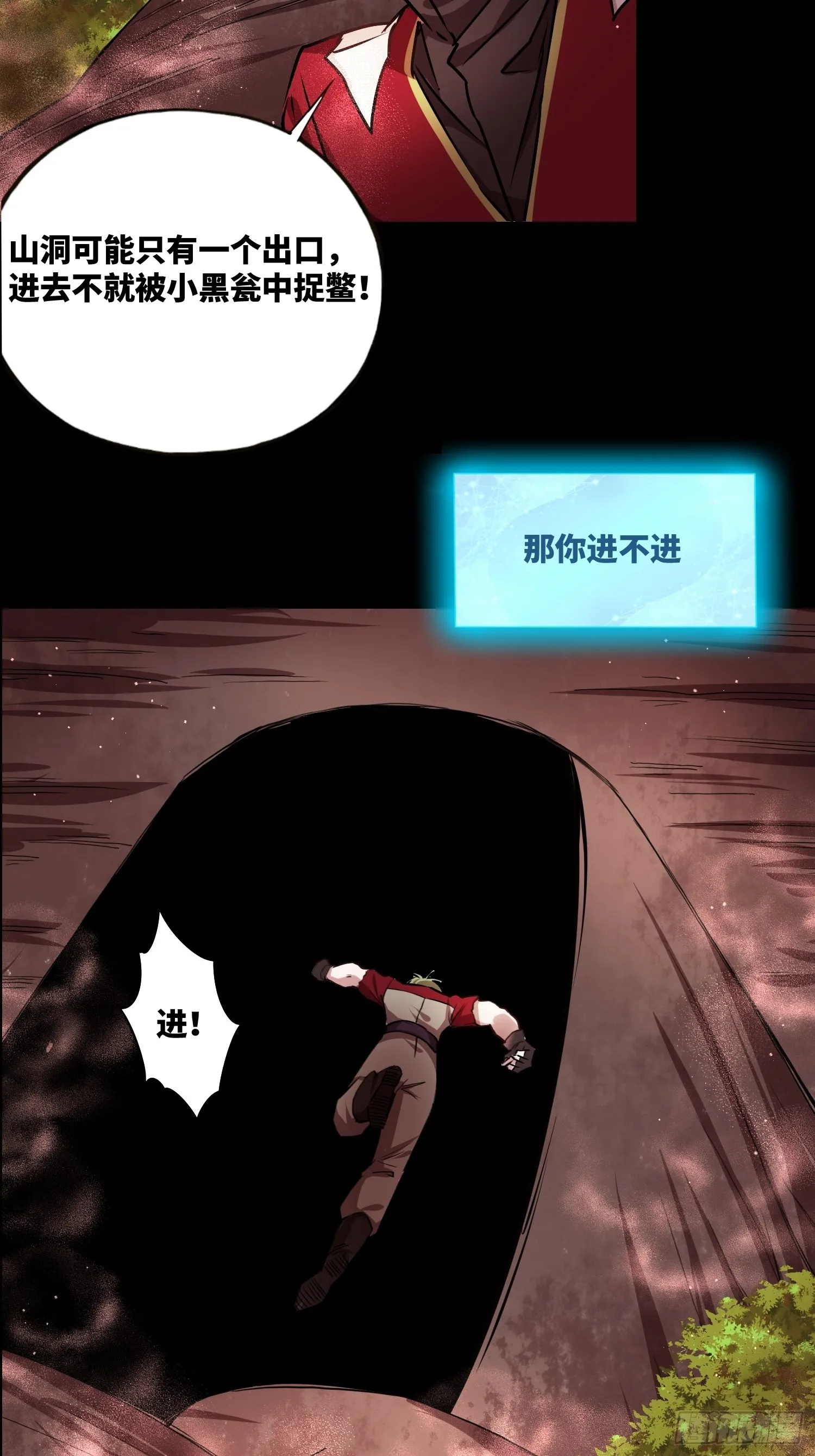 小羊人们 第18页