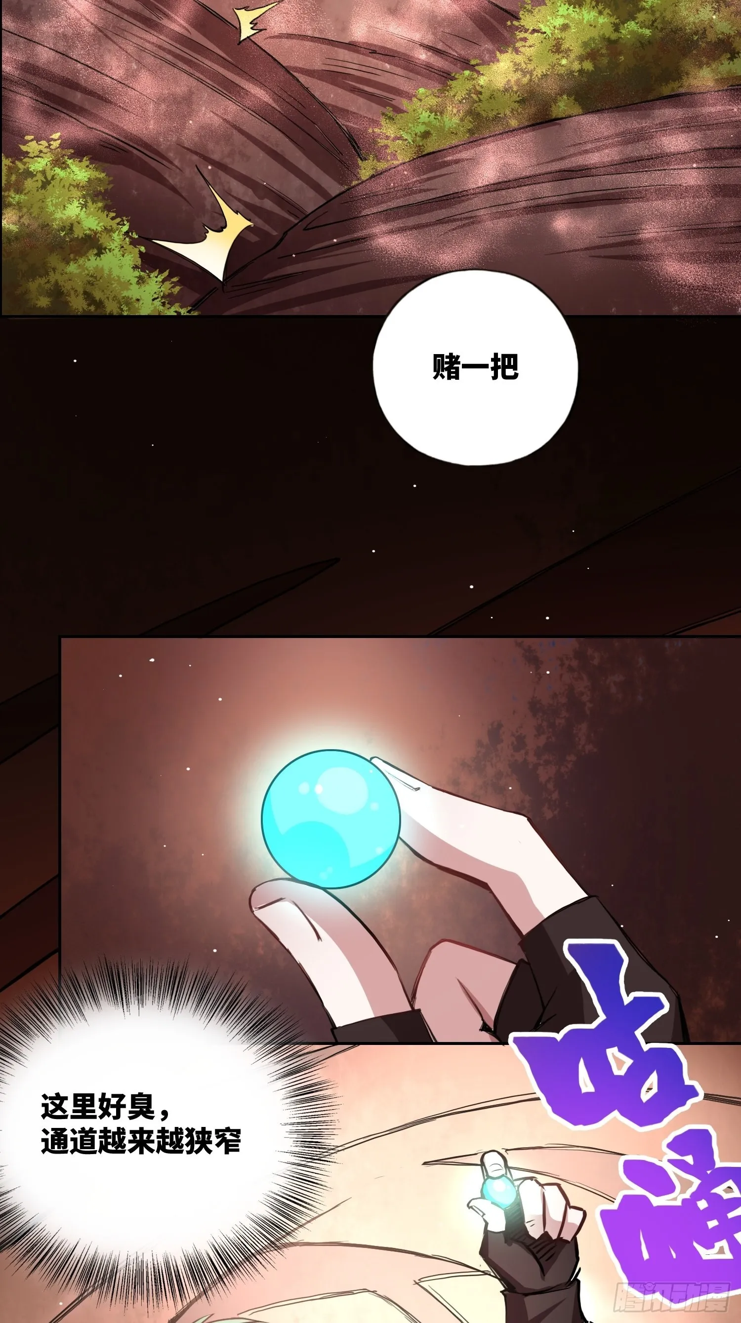 小羊人们 第19页