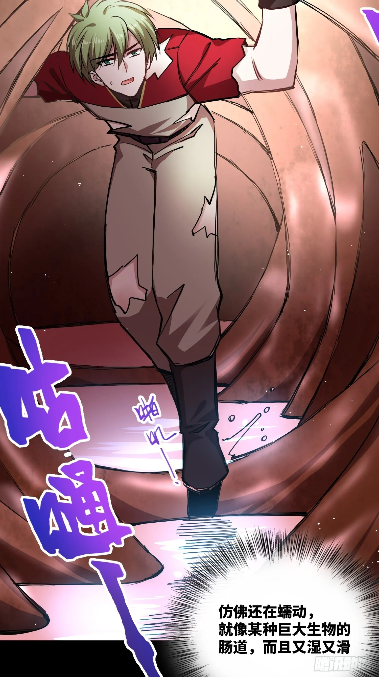 小羊人们 第20页