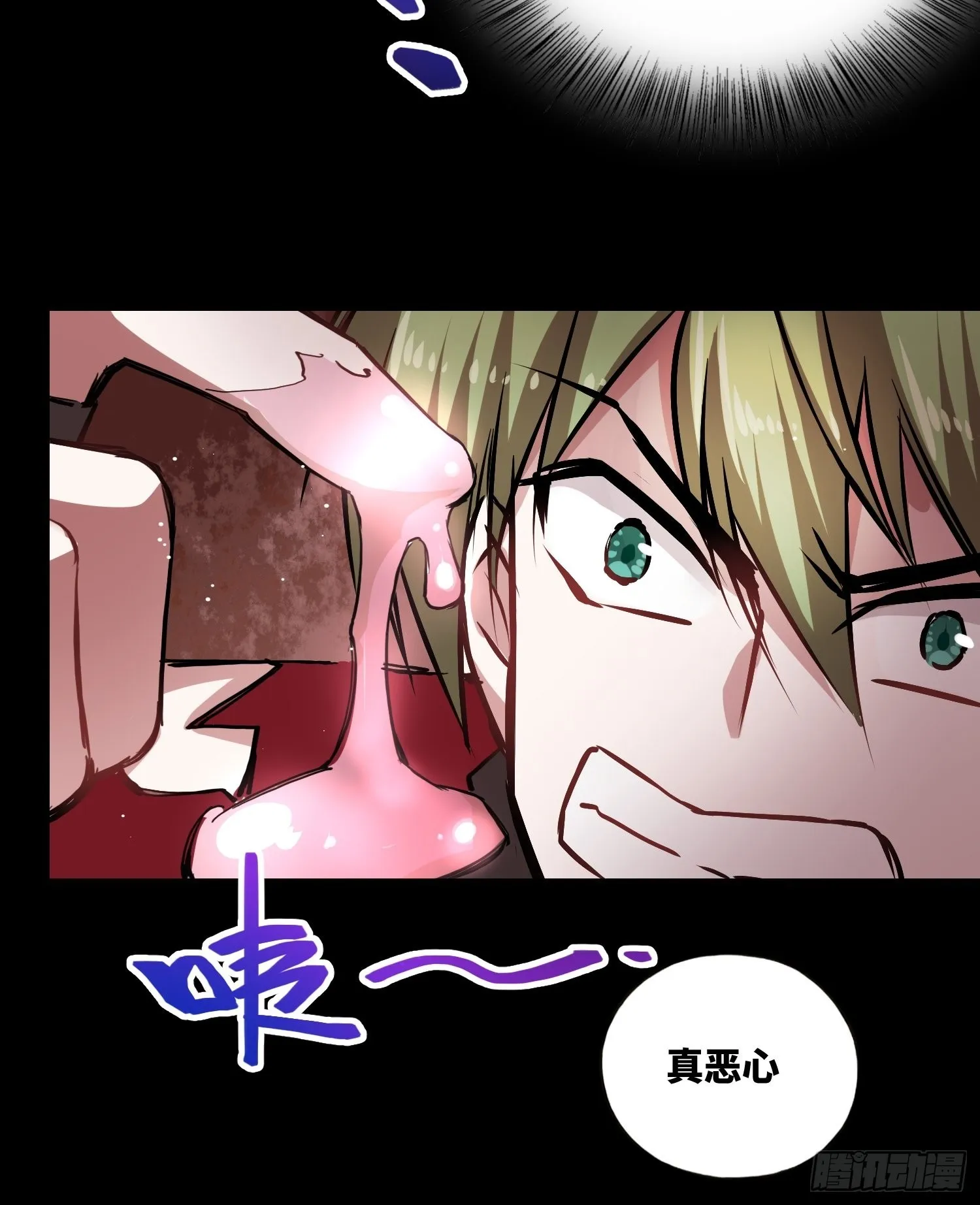 小羊人们 第21页