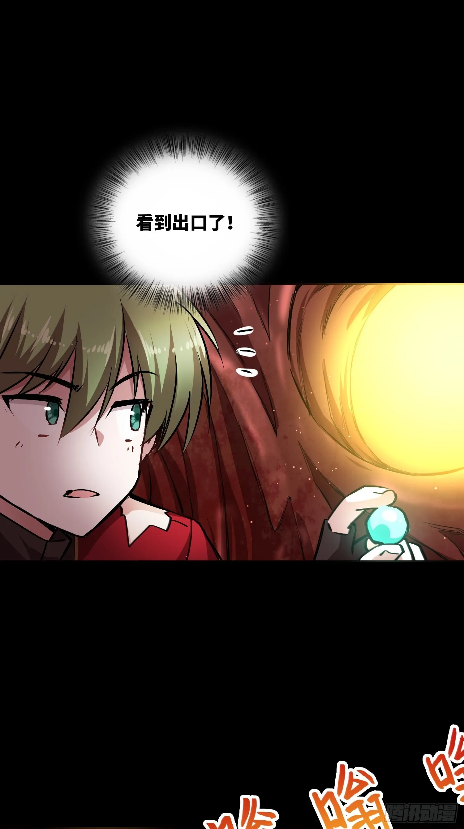 小羊人们 第22页