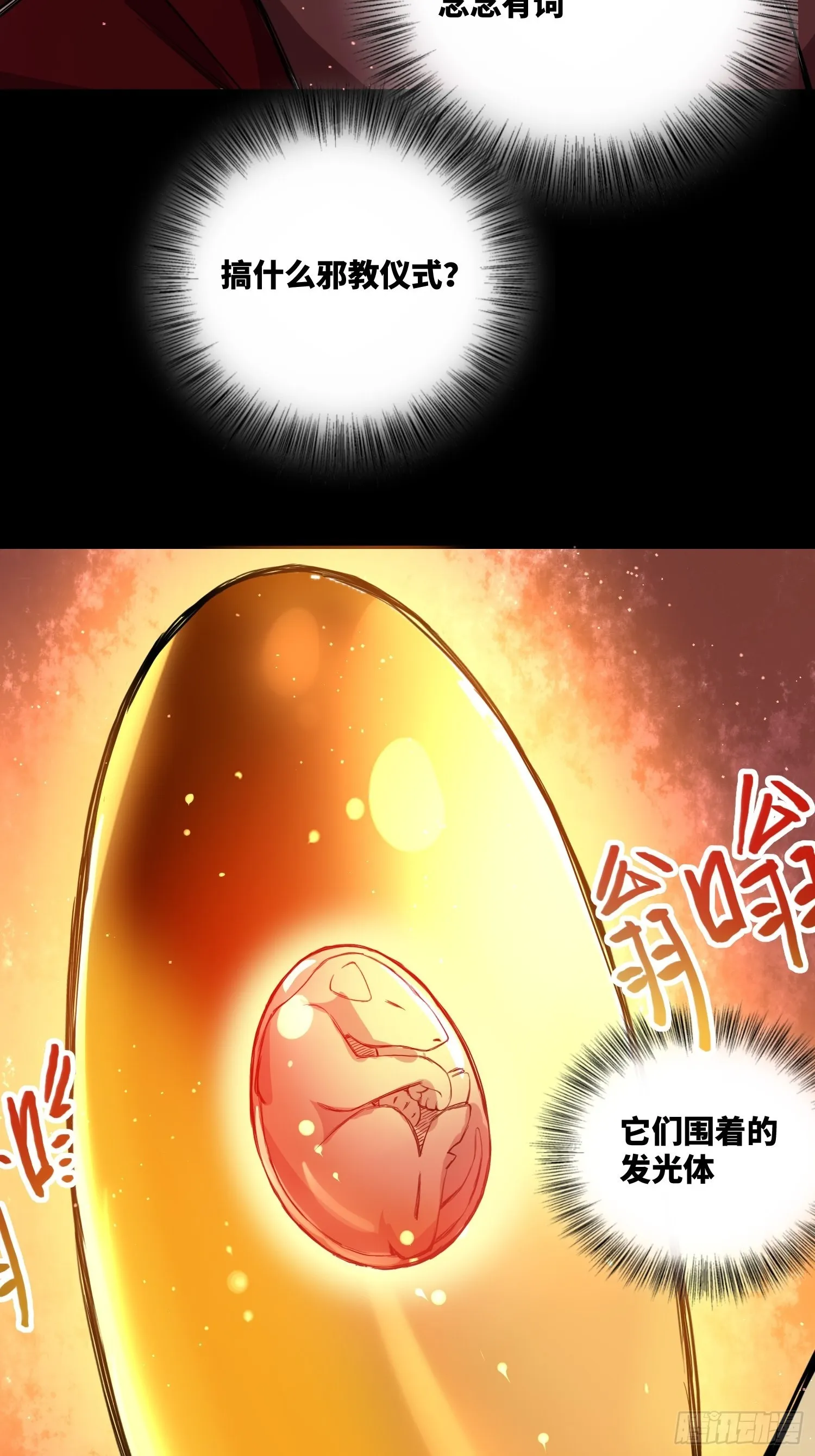 小羊人们 第24页