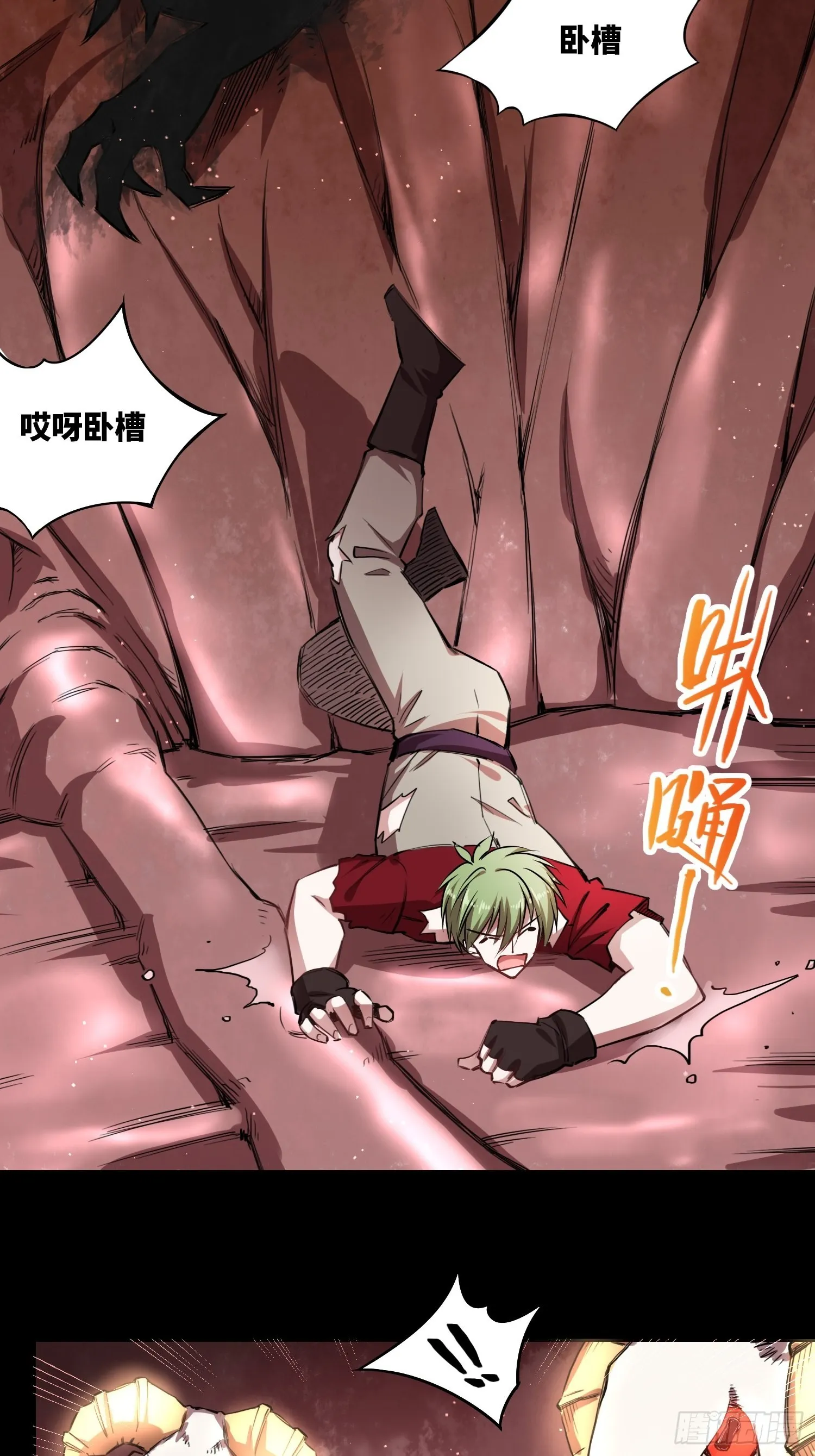 小羊人们 第27页