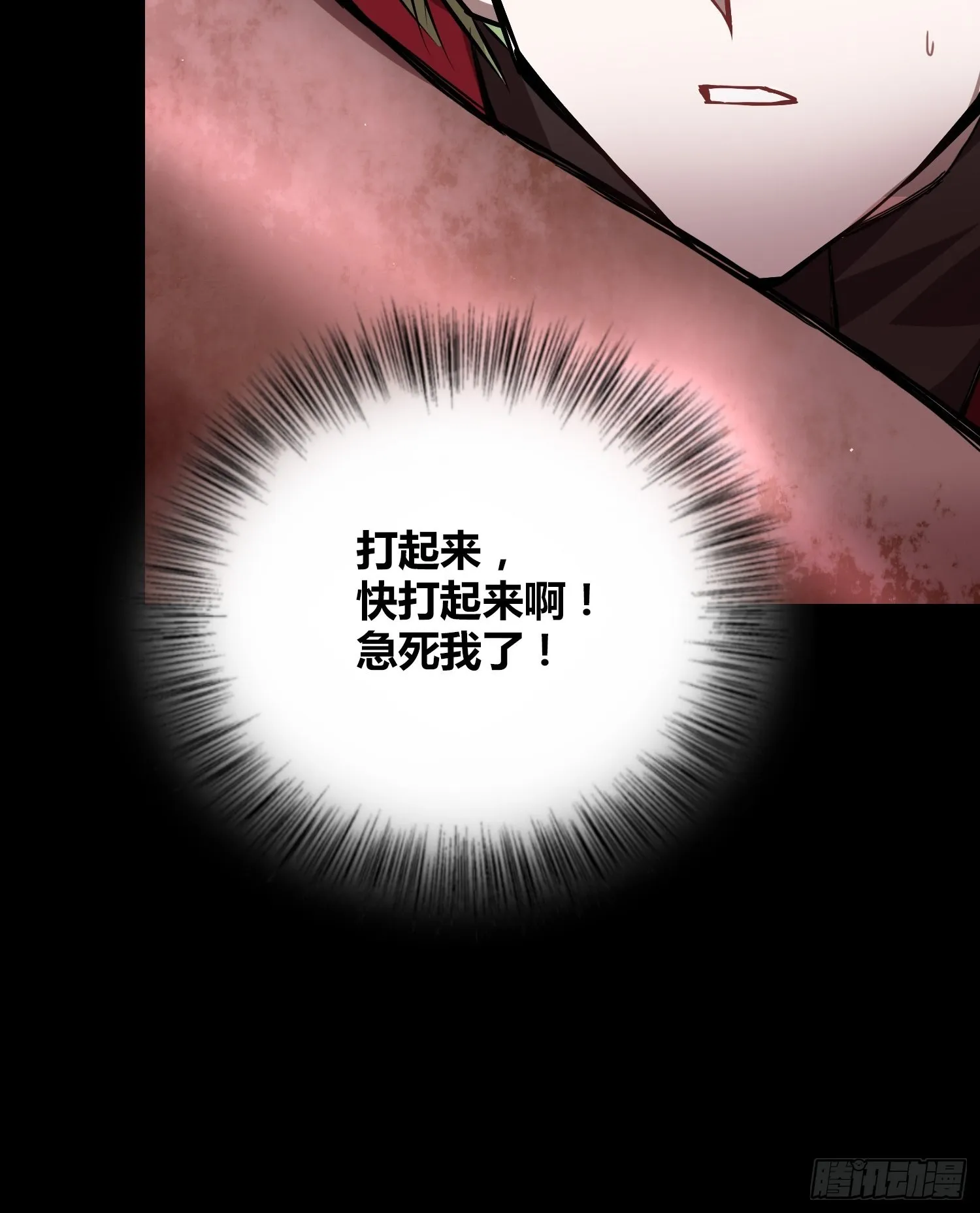 小羊人们 第31页