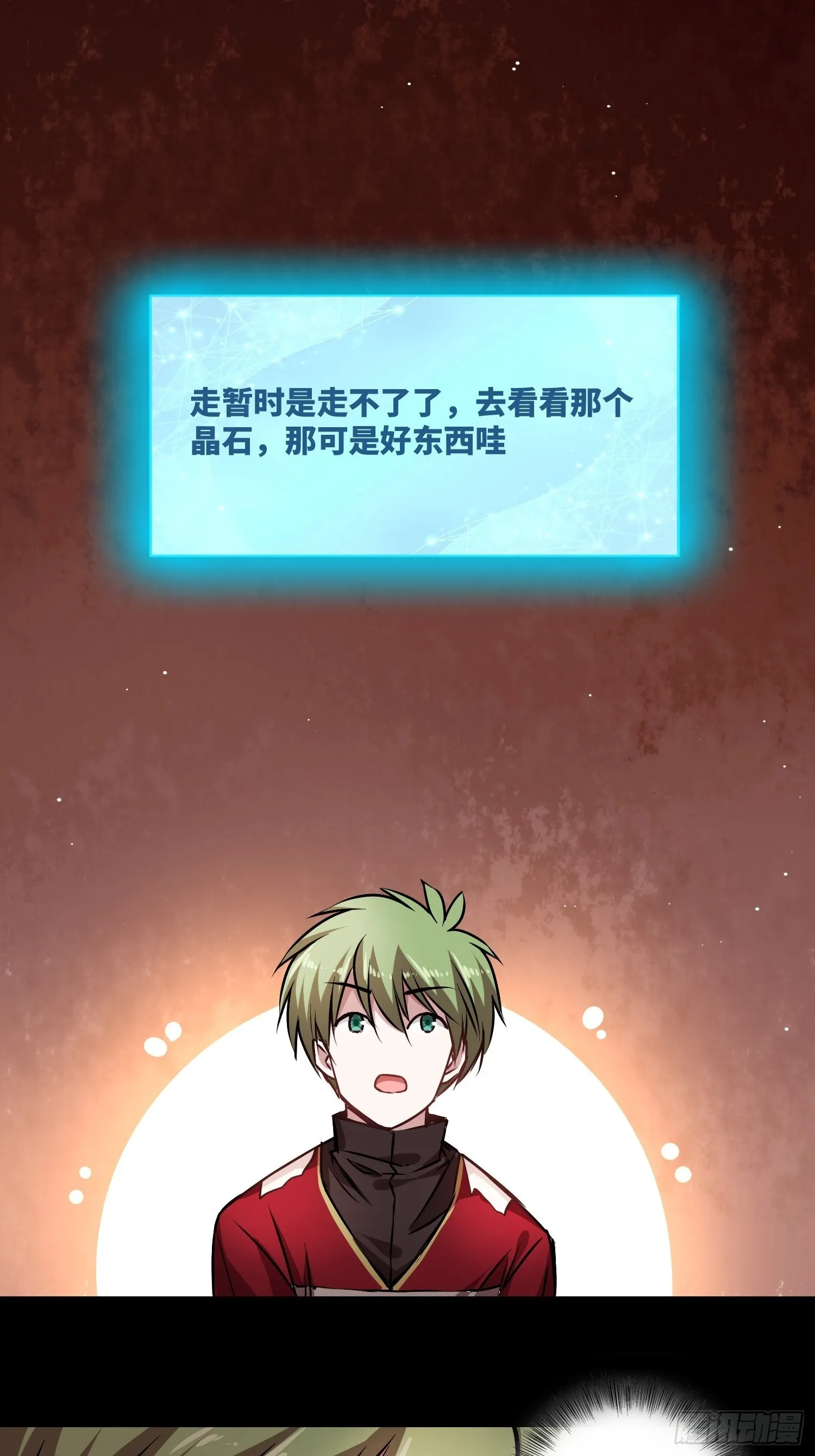 血核 第8页