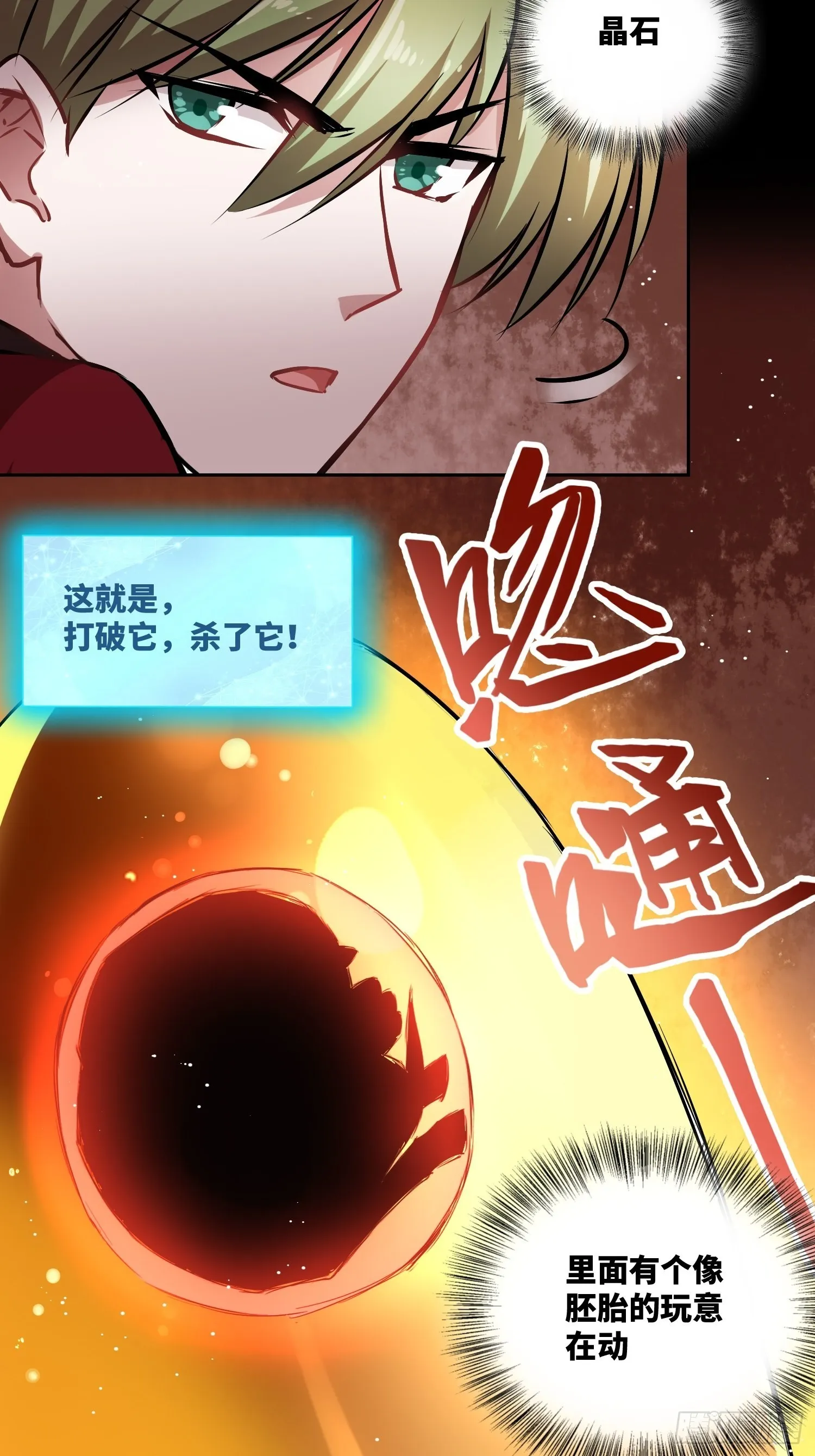 血核 第9页