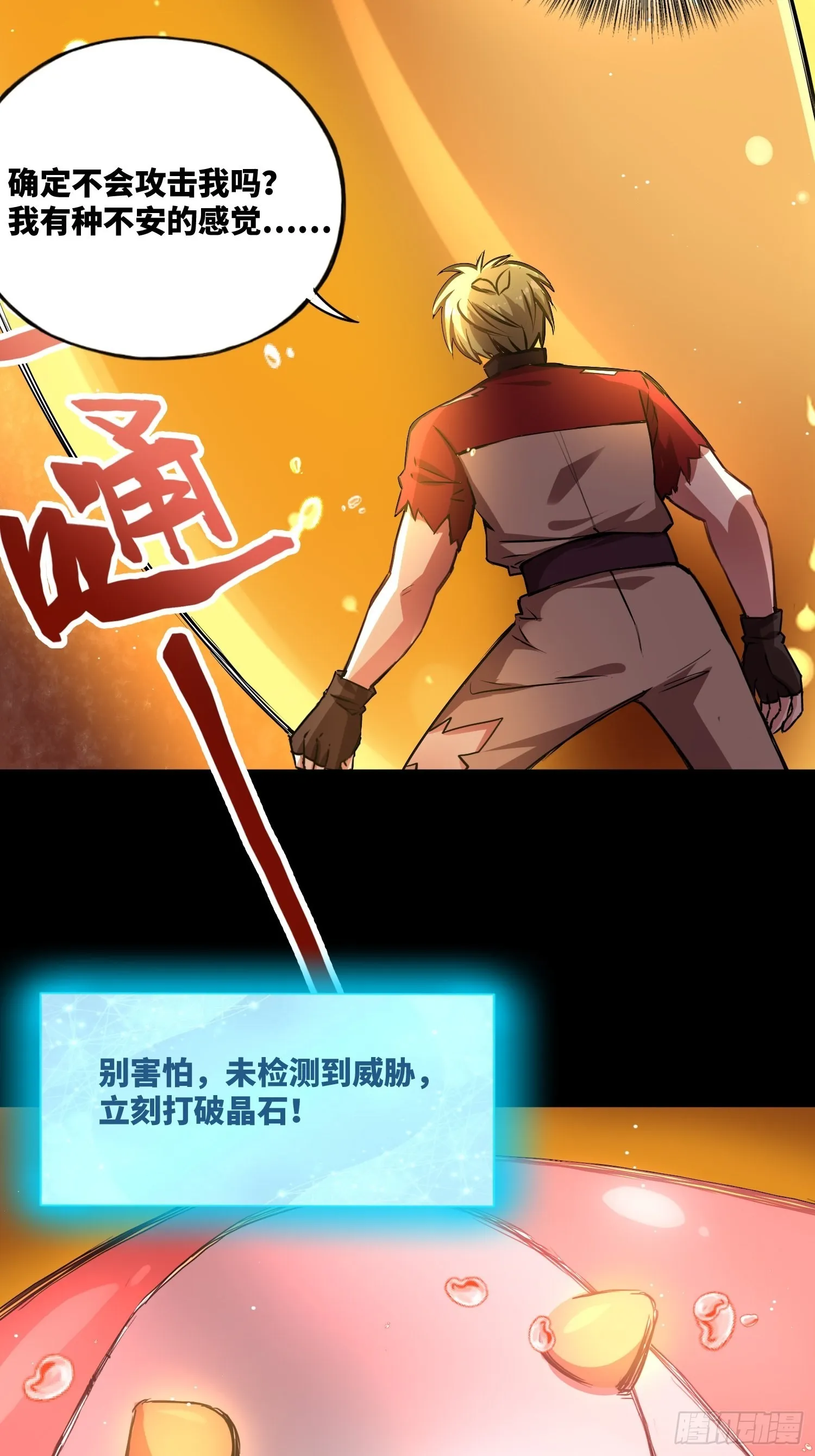 血核 第10页