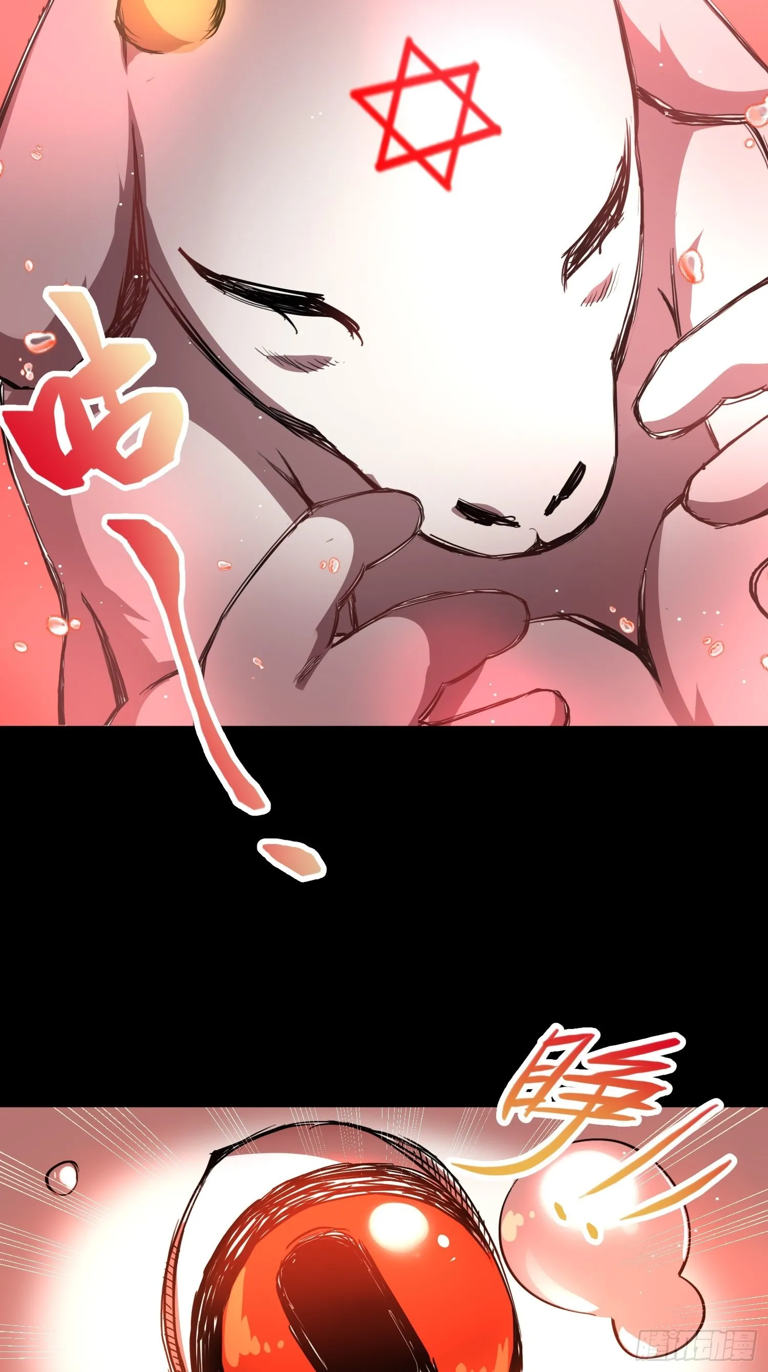 血核 第11页