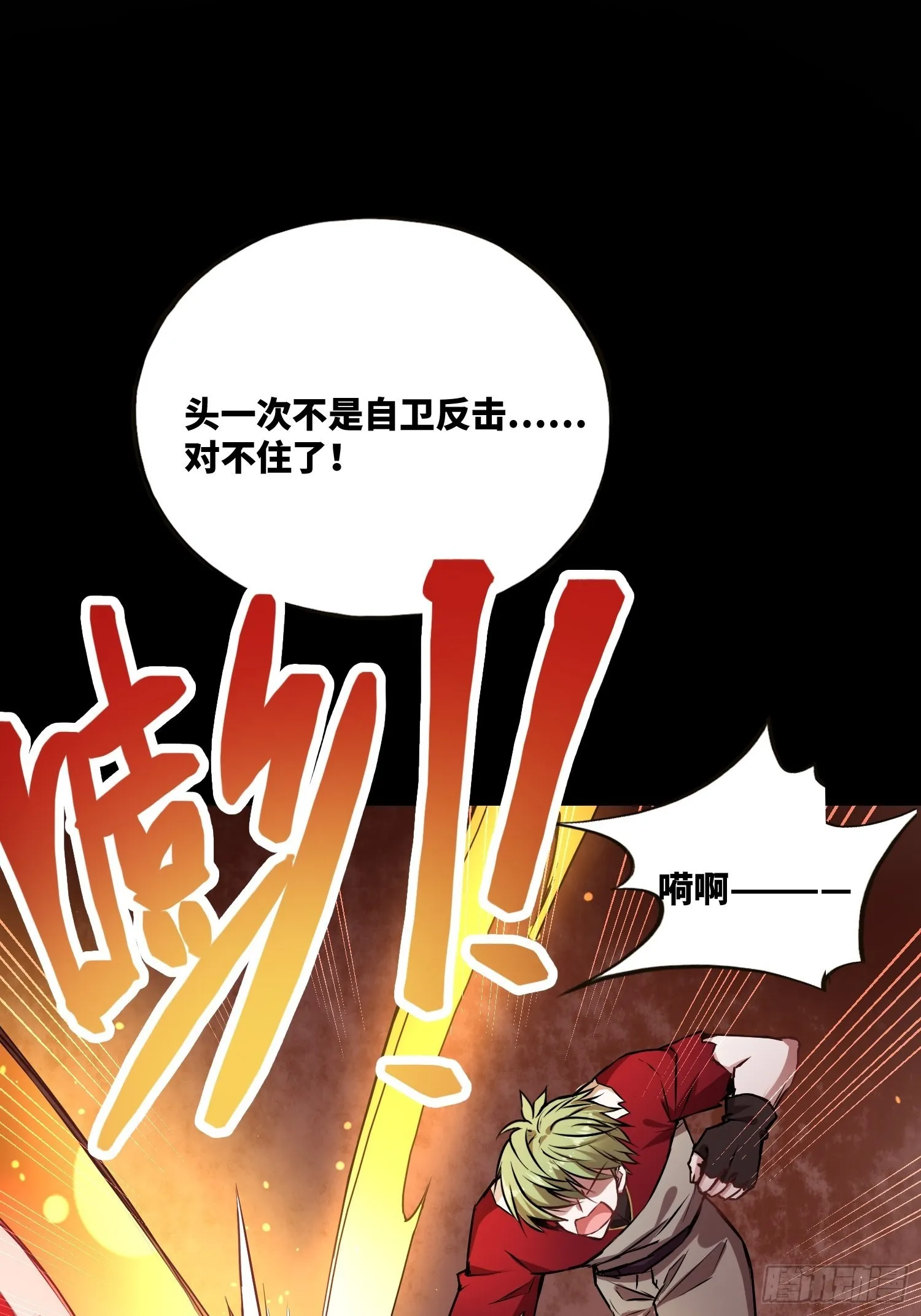 血核 第13页