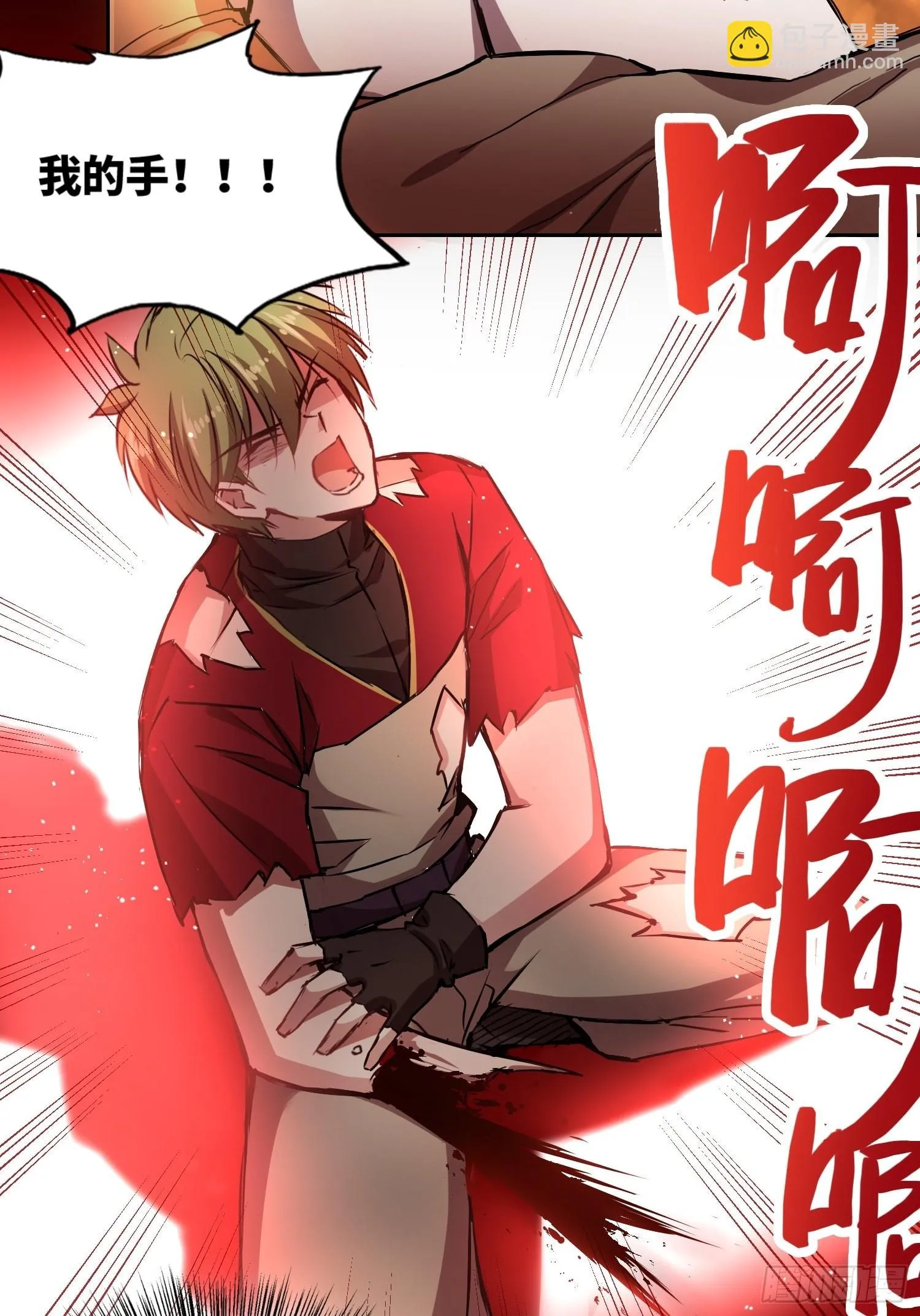 血核 第18页