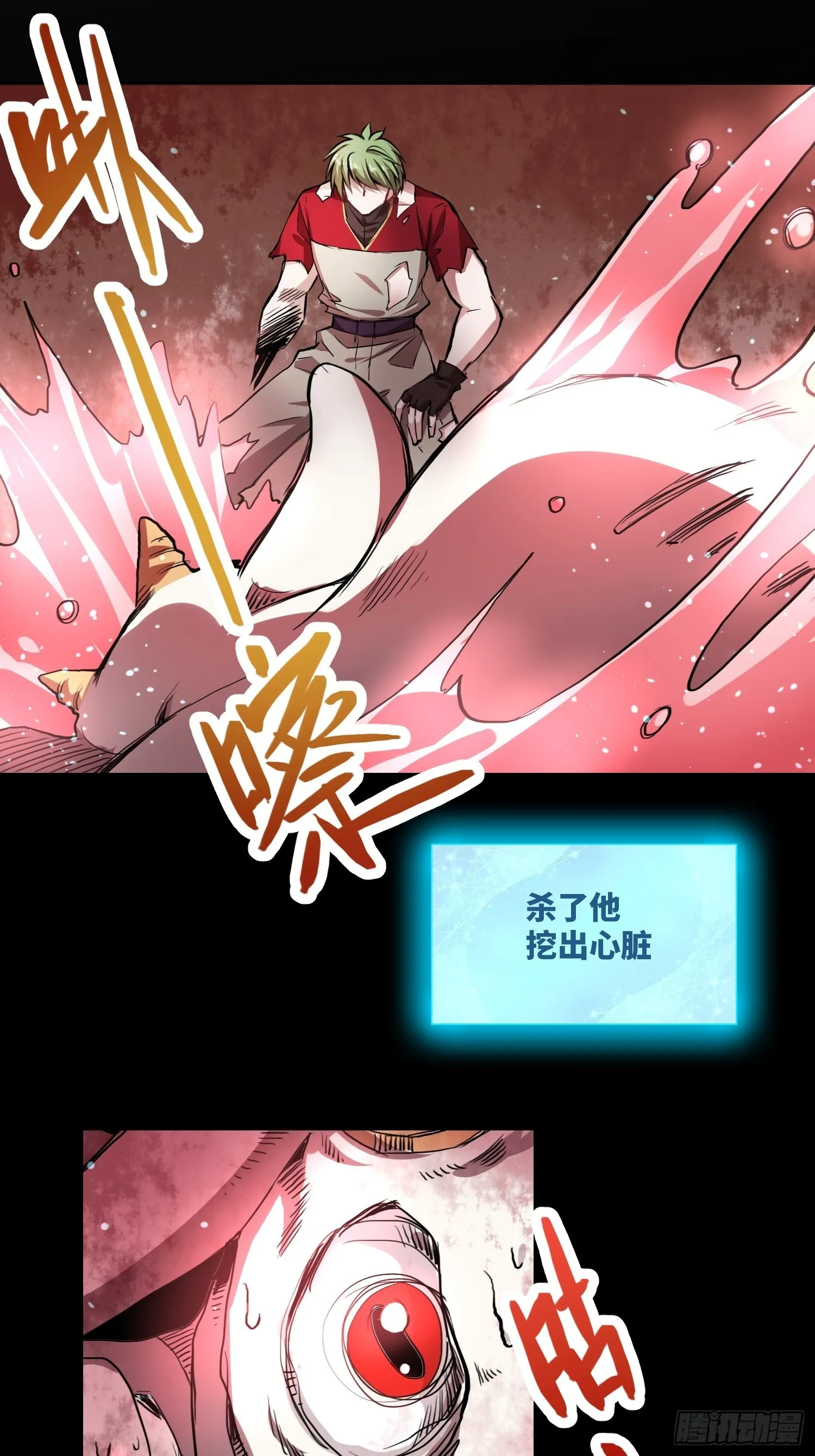 血核 第30页