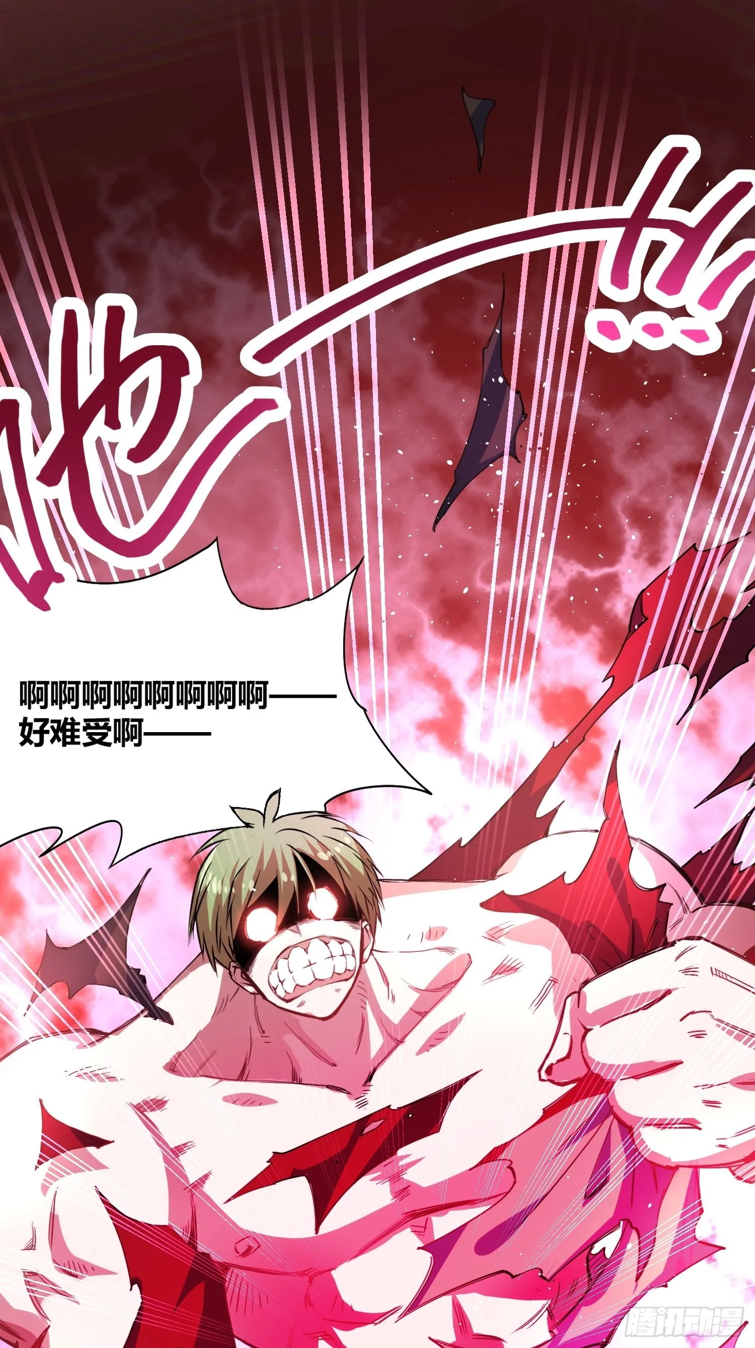 大肌霸 第4页