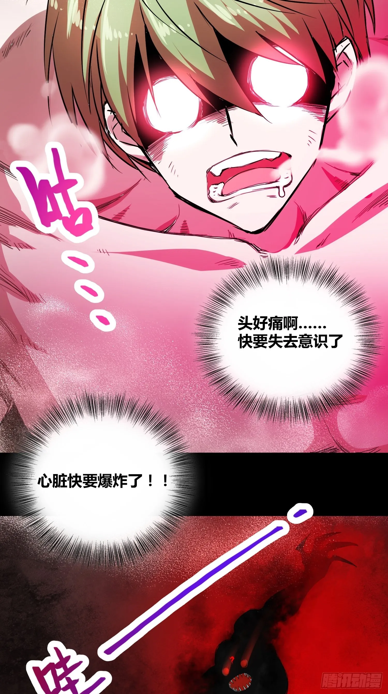 大肌霸 第8页