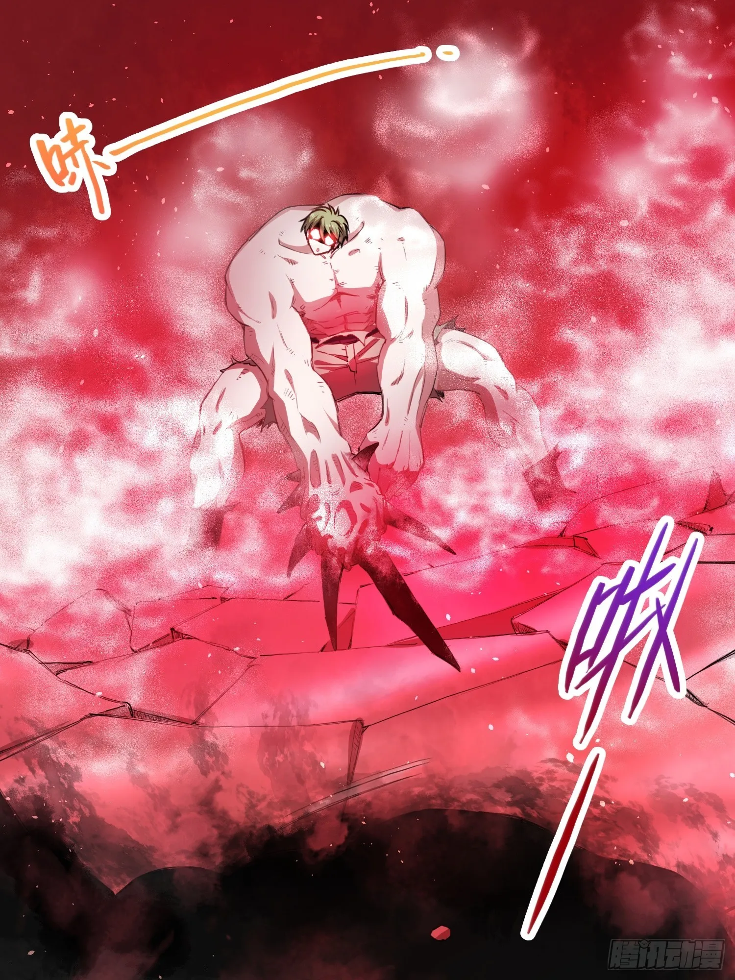 大肌霸 第13页