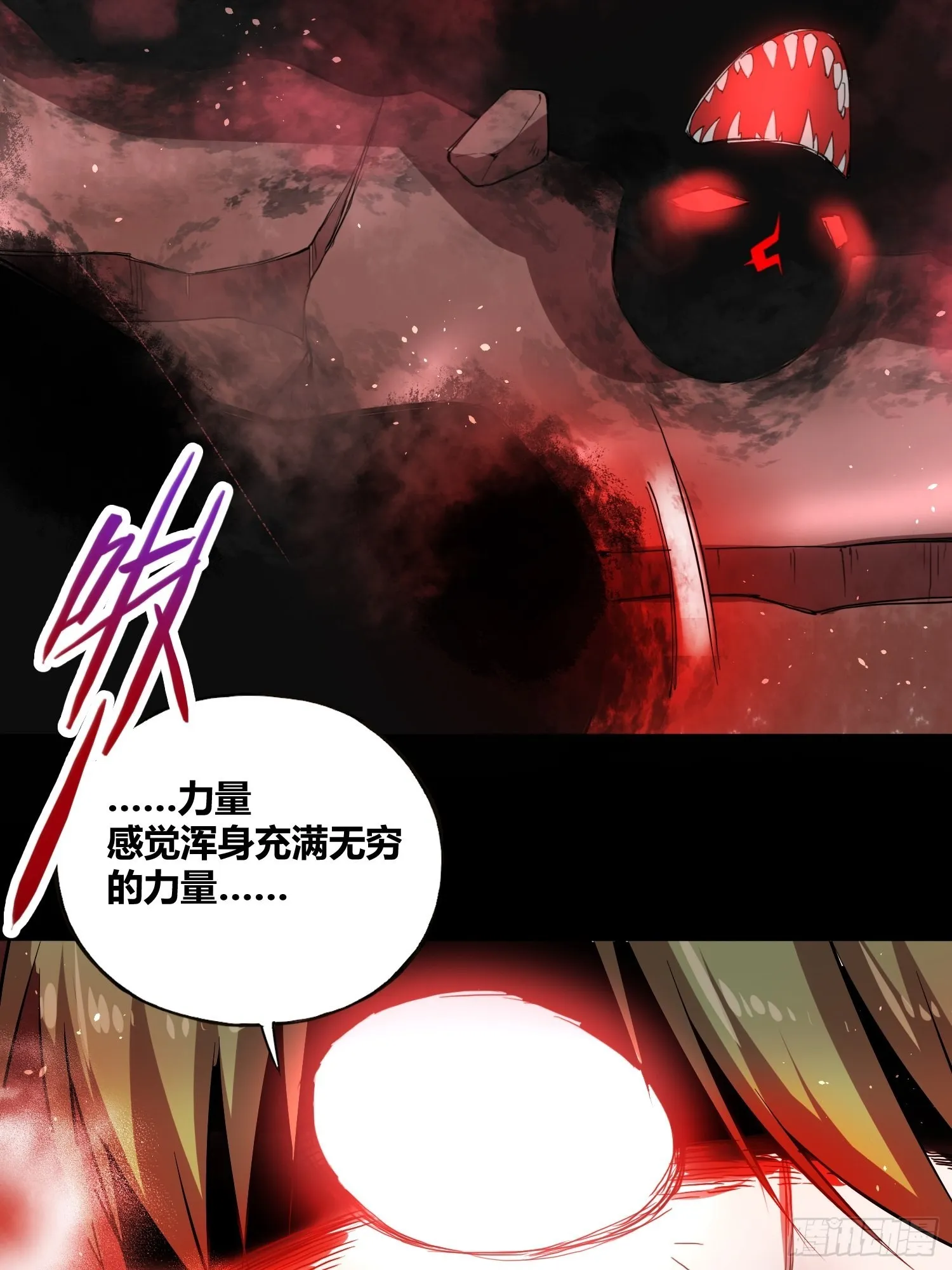 大肌霸 第14页