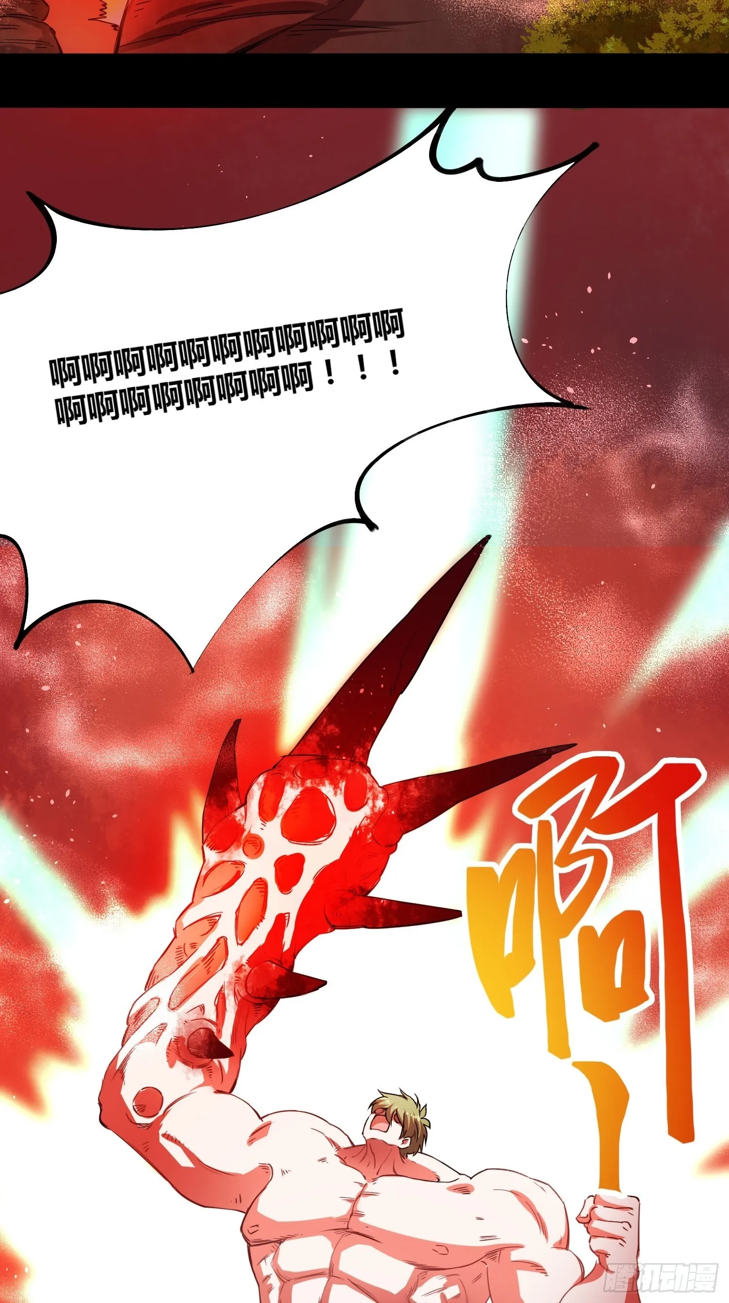 大肌霸 第27页