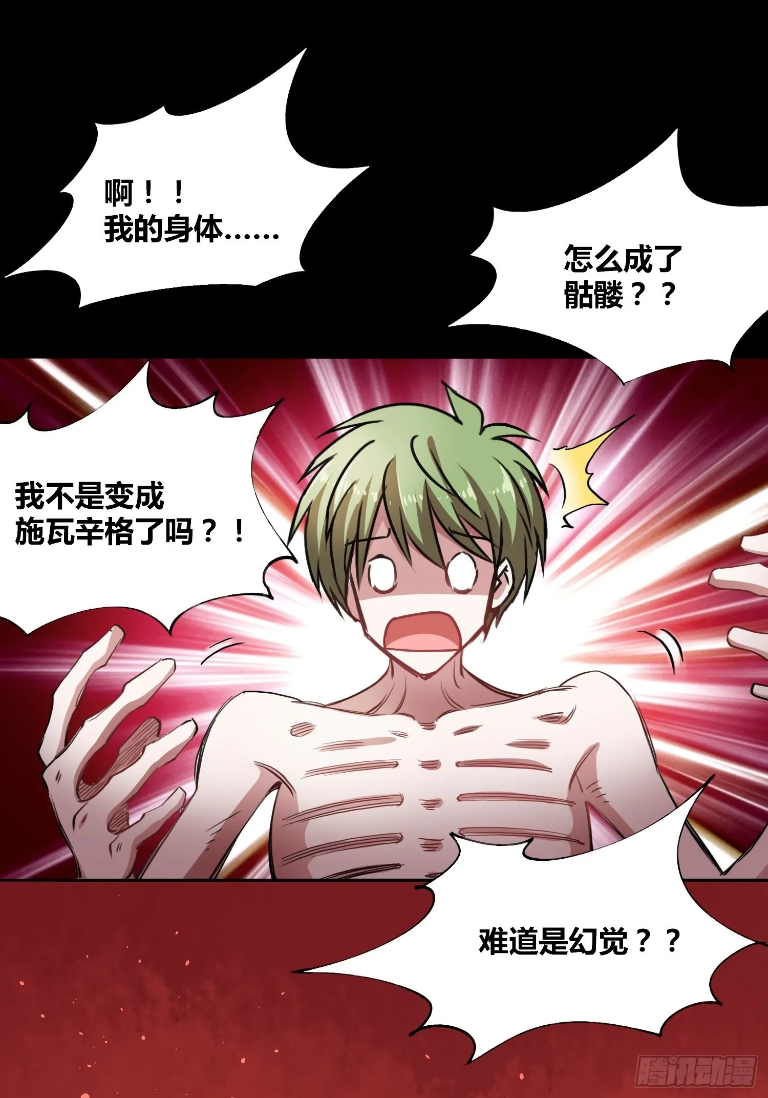 大肌霸 第34页