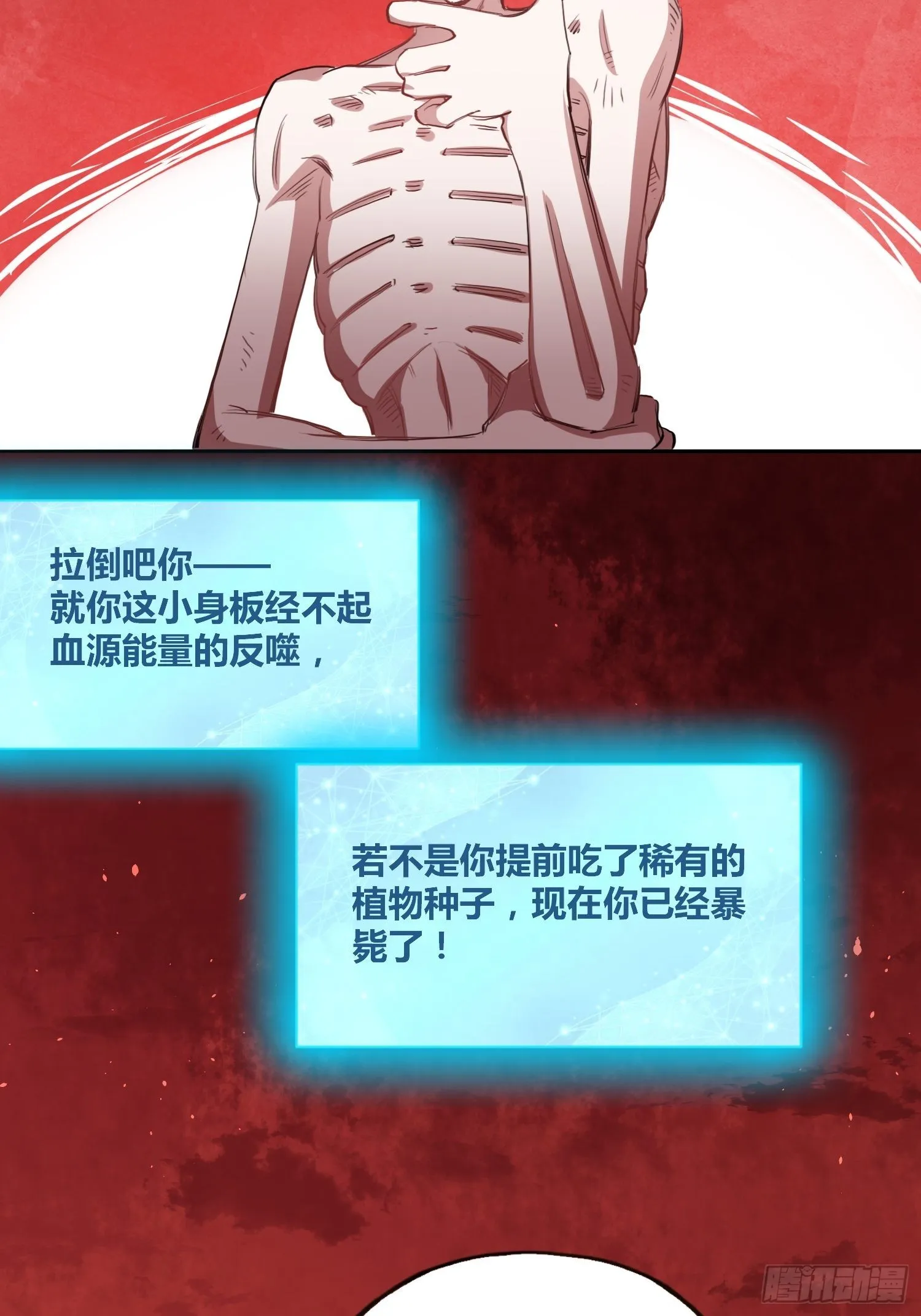 大肌霸 第37页