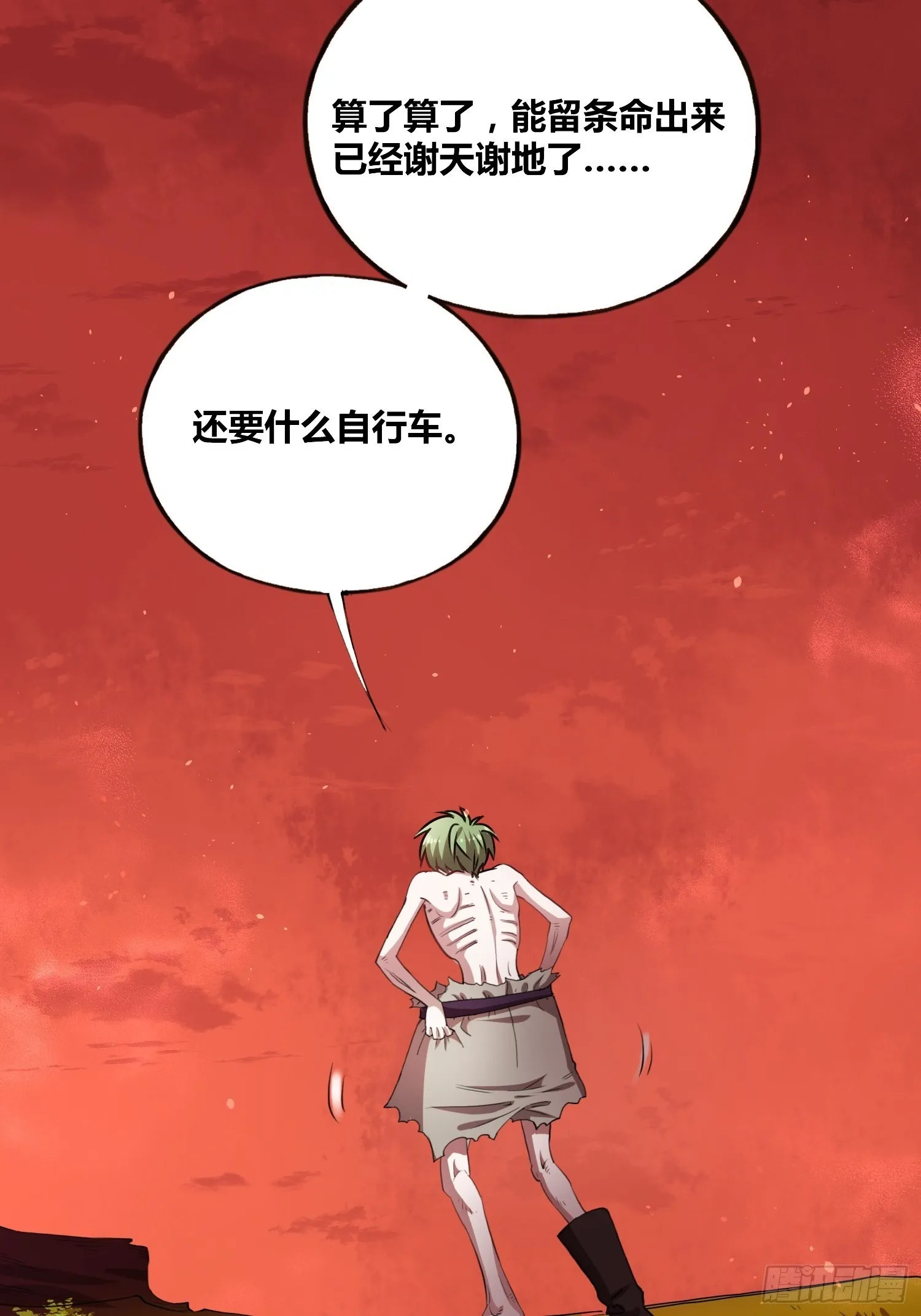 大肌霸 第38页