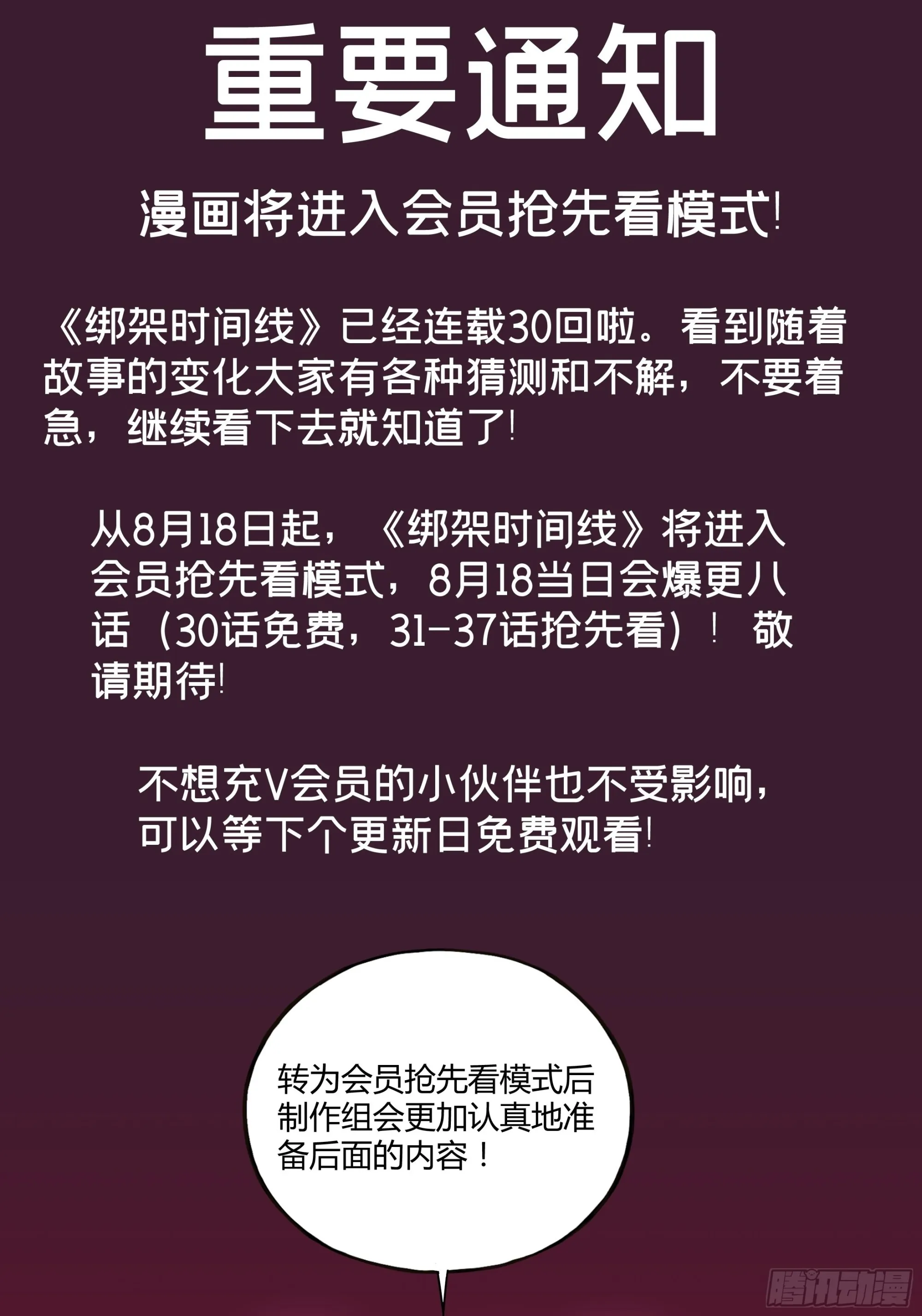 大肌霸 第42页