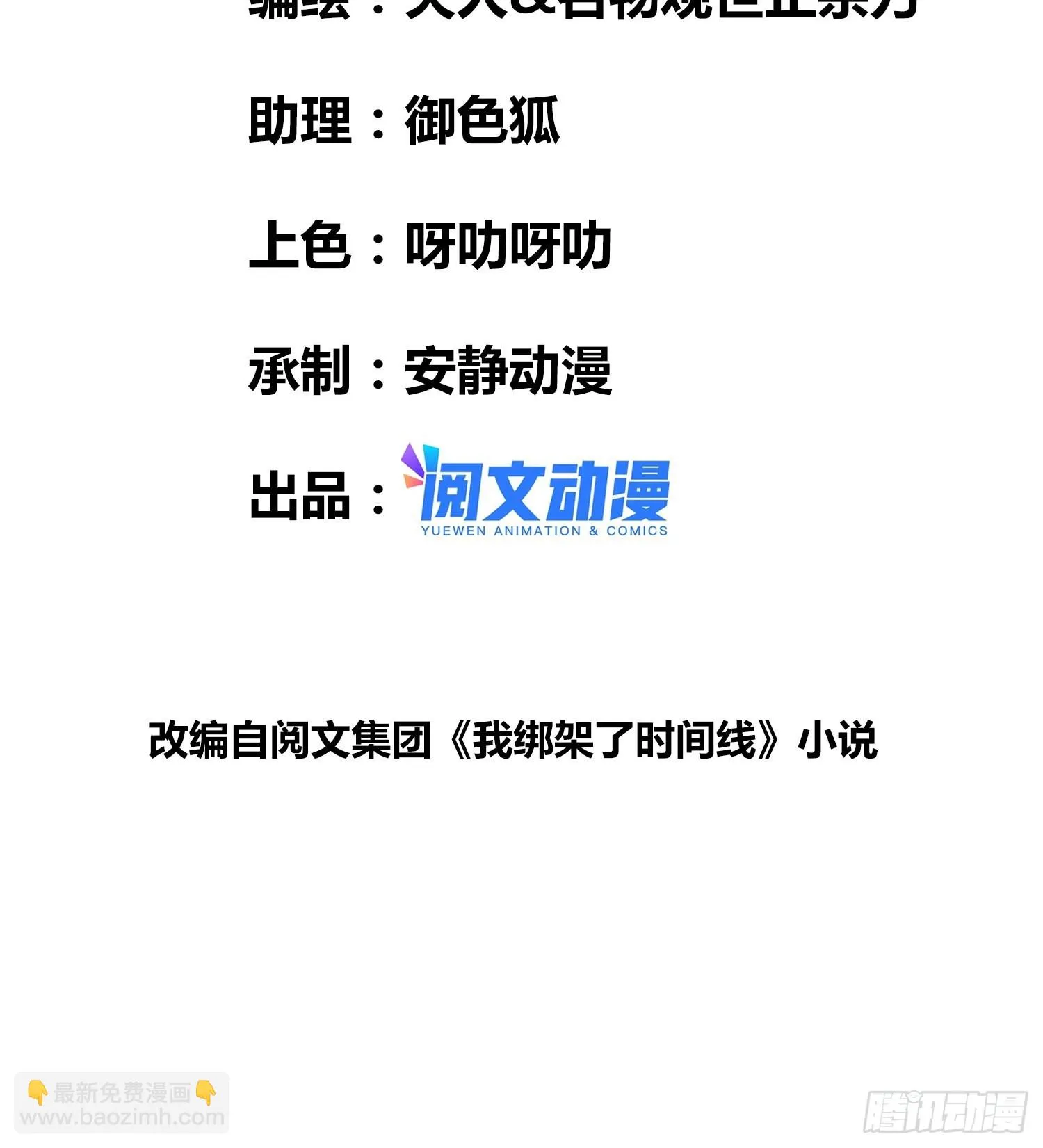 无声的计划 第3页