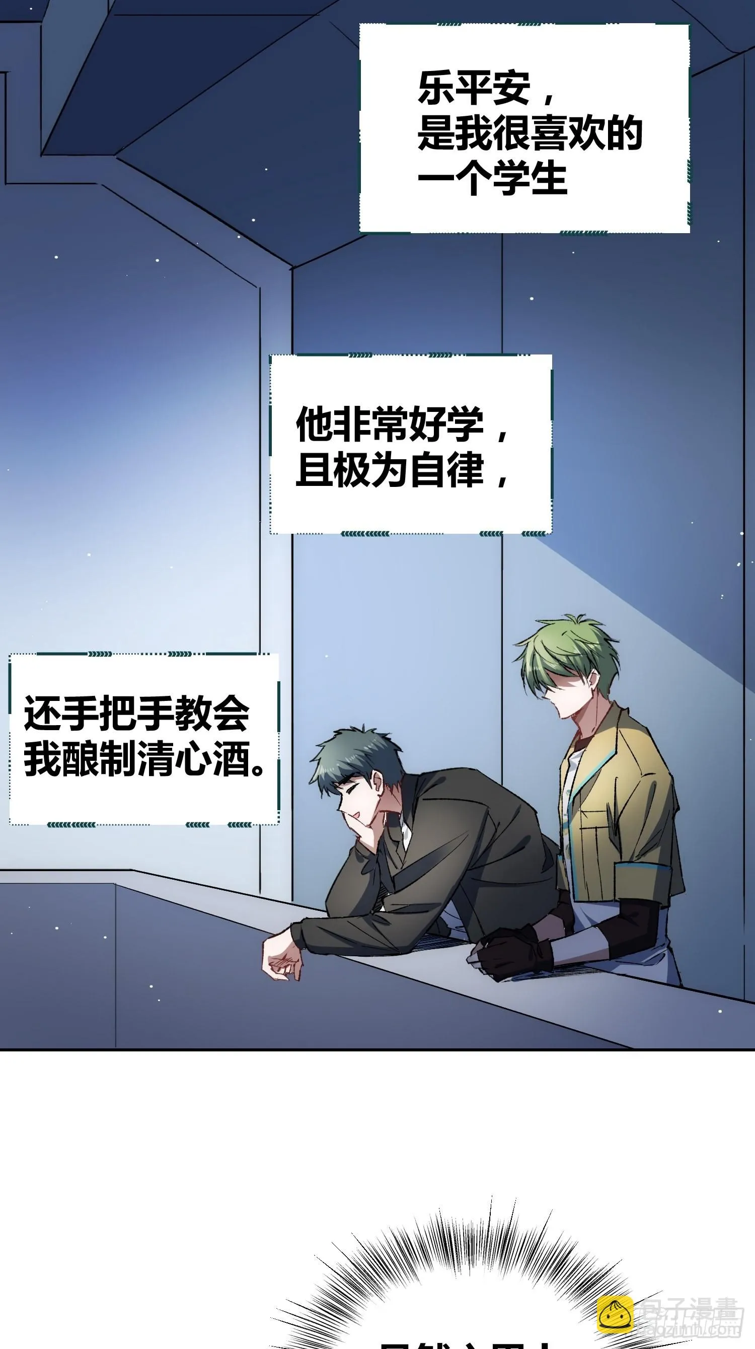 无声的计划 第4页