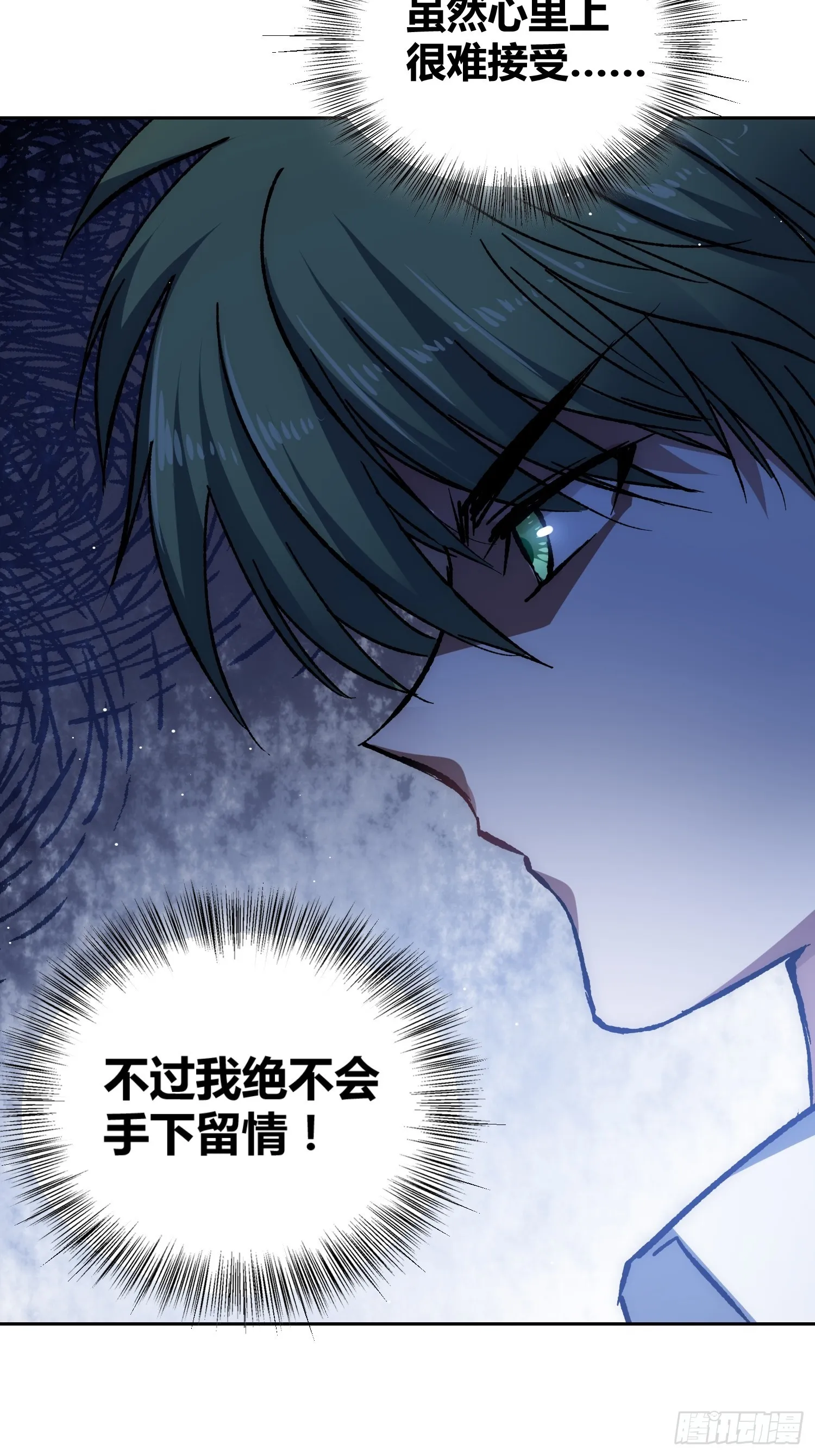 无声的计划 第5页