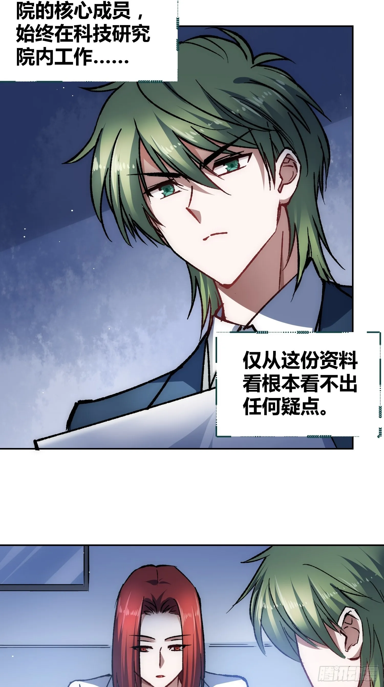 无声的计划 第7页