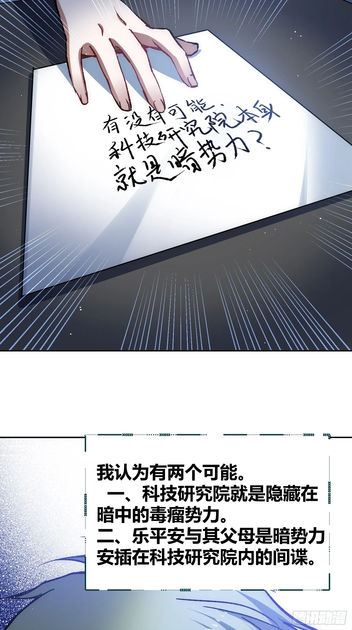 无声的计划 第9页