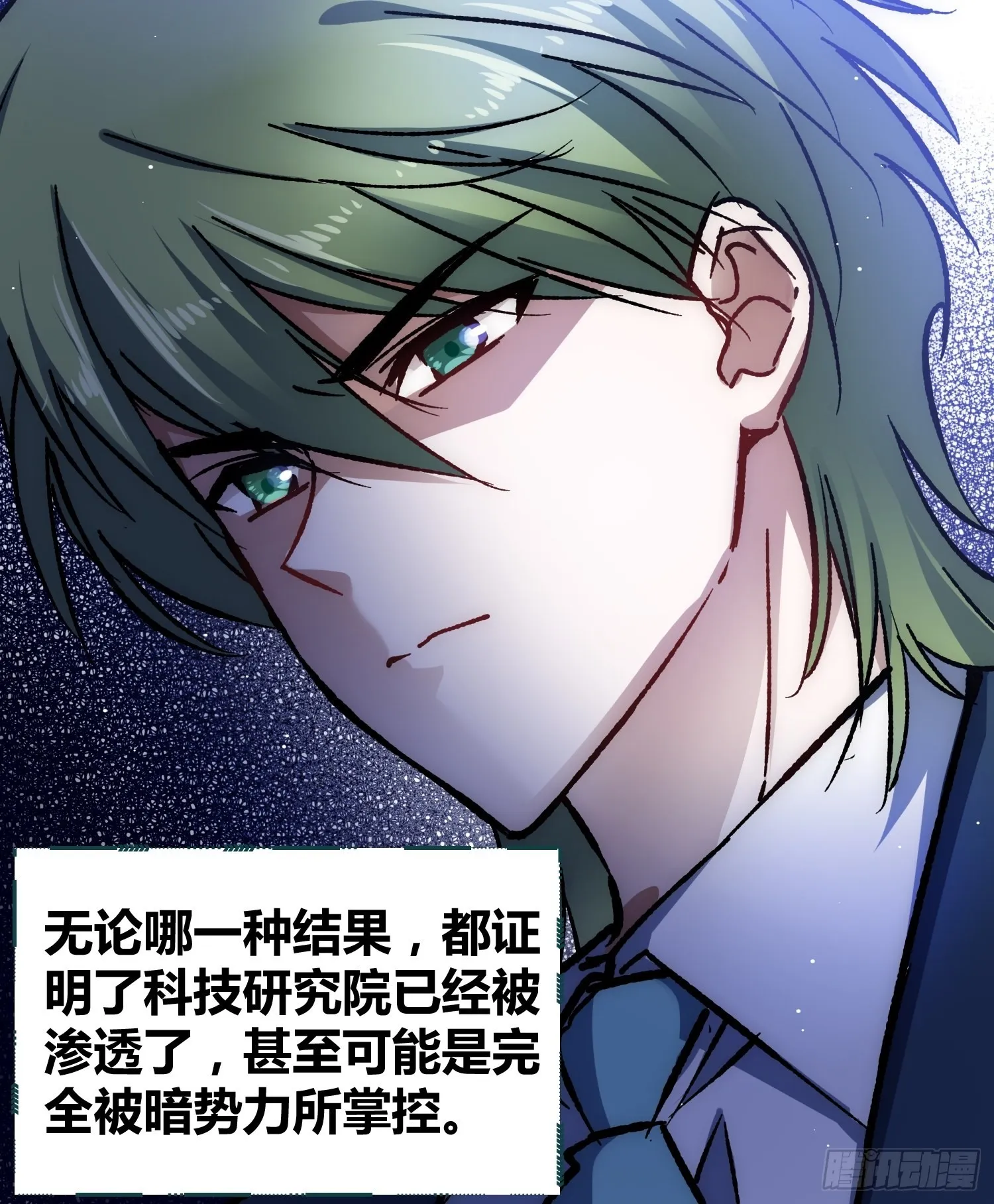 无声的计划 第10页