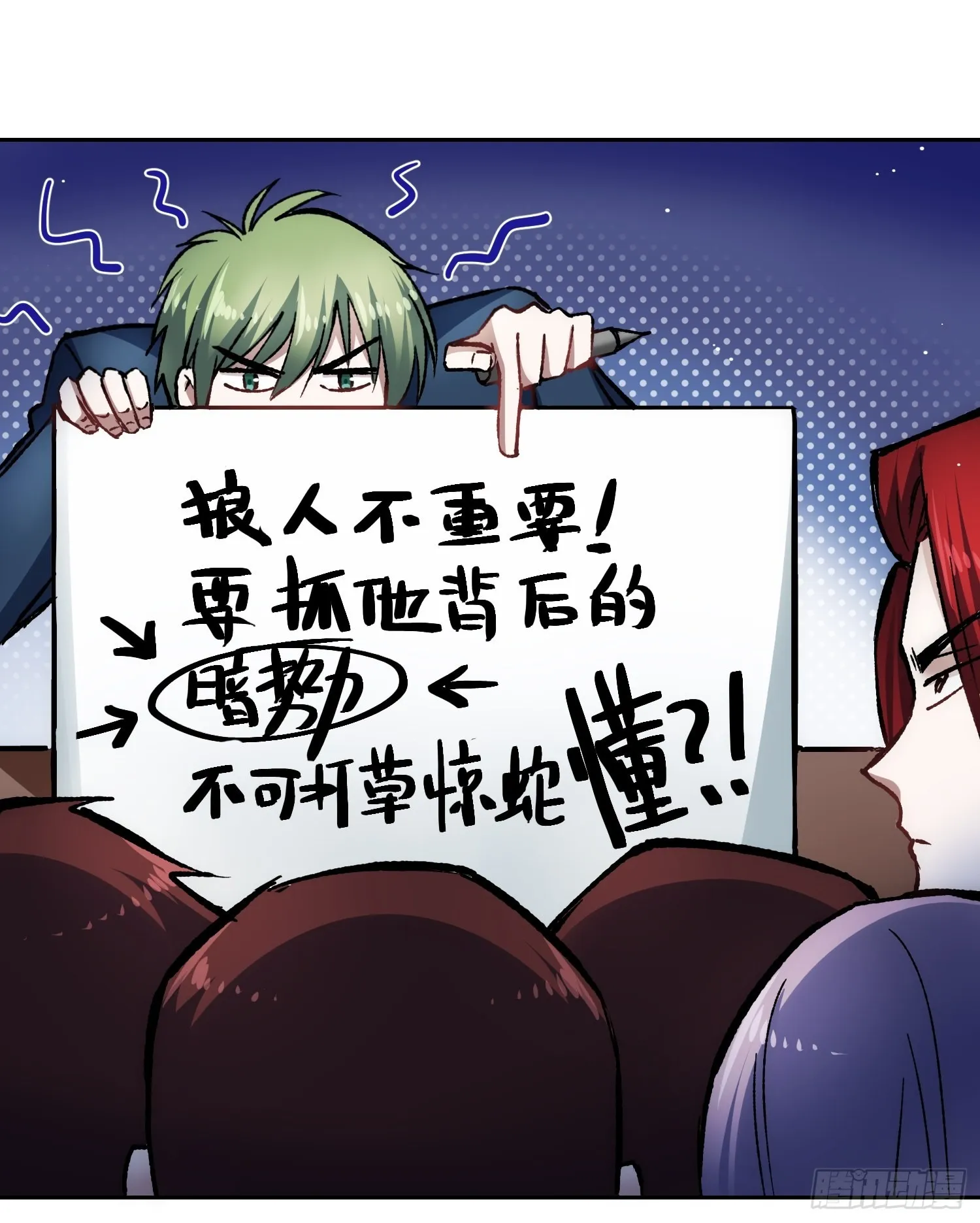 无声的计划 第13页