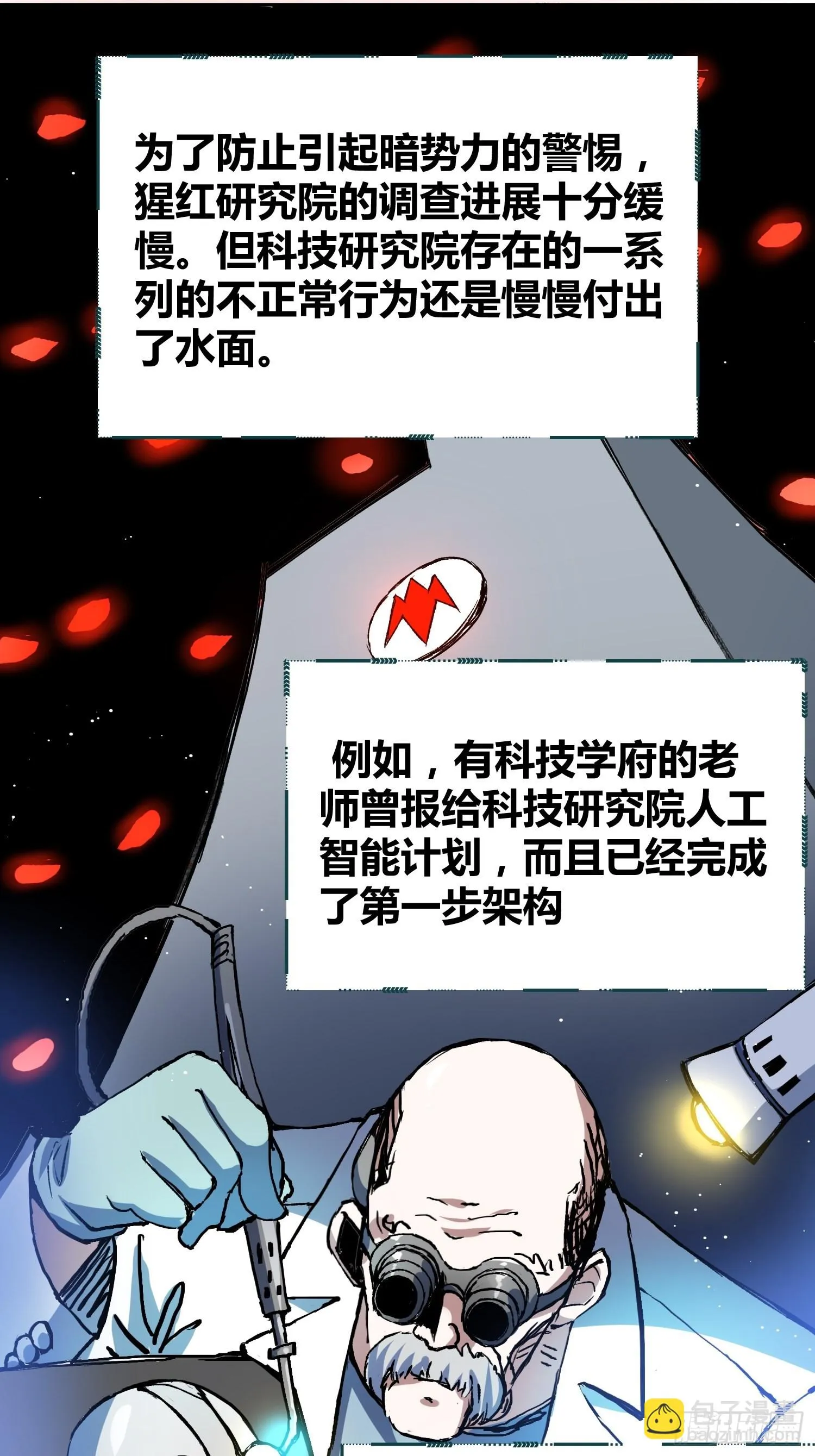 无声的计划 第14页
