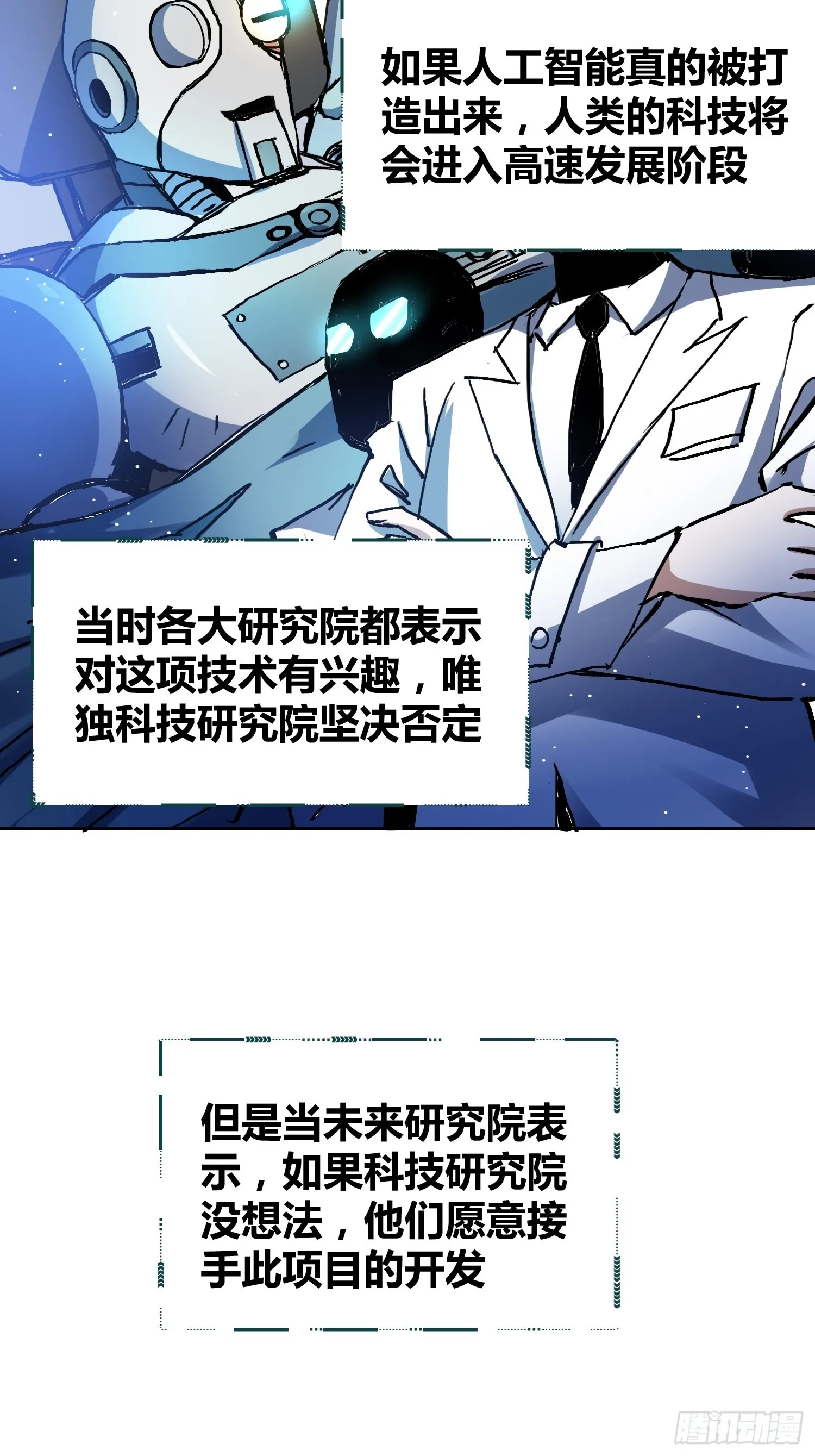 无声的计划 第15页