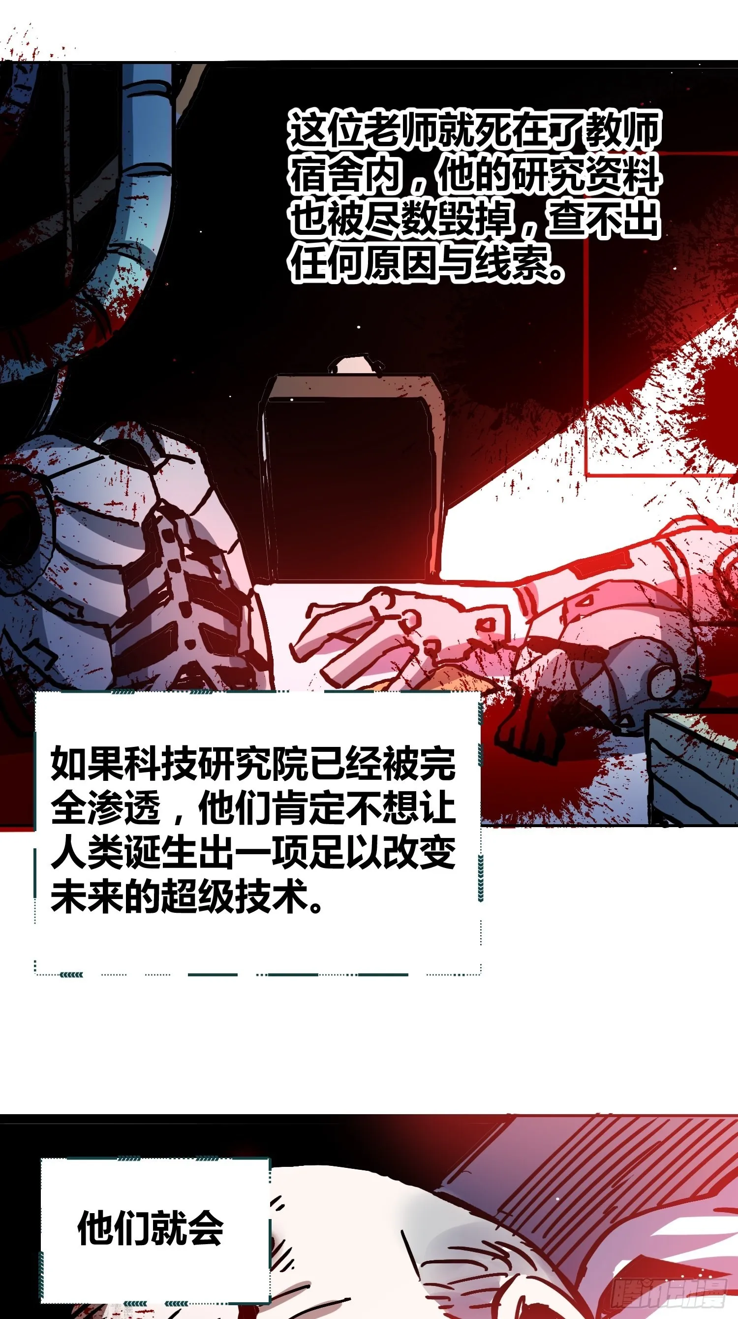 无声的计划 第16页