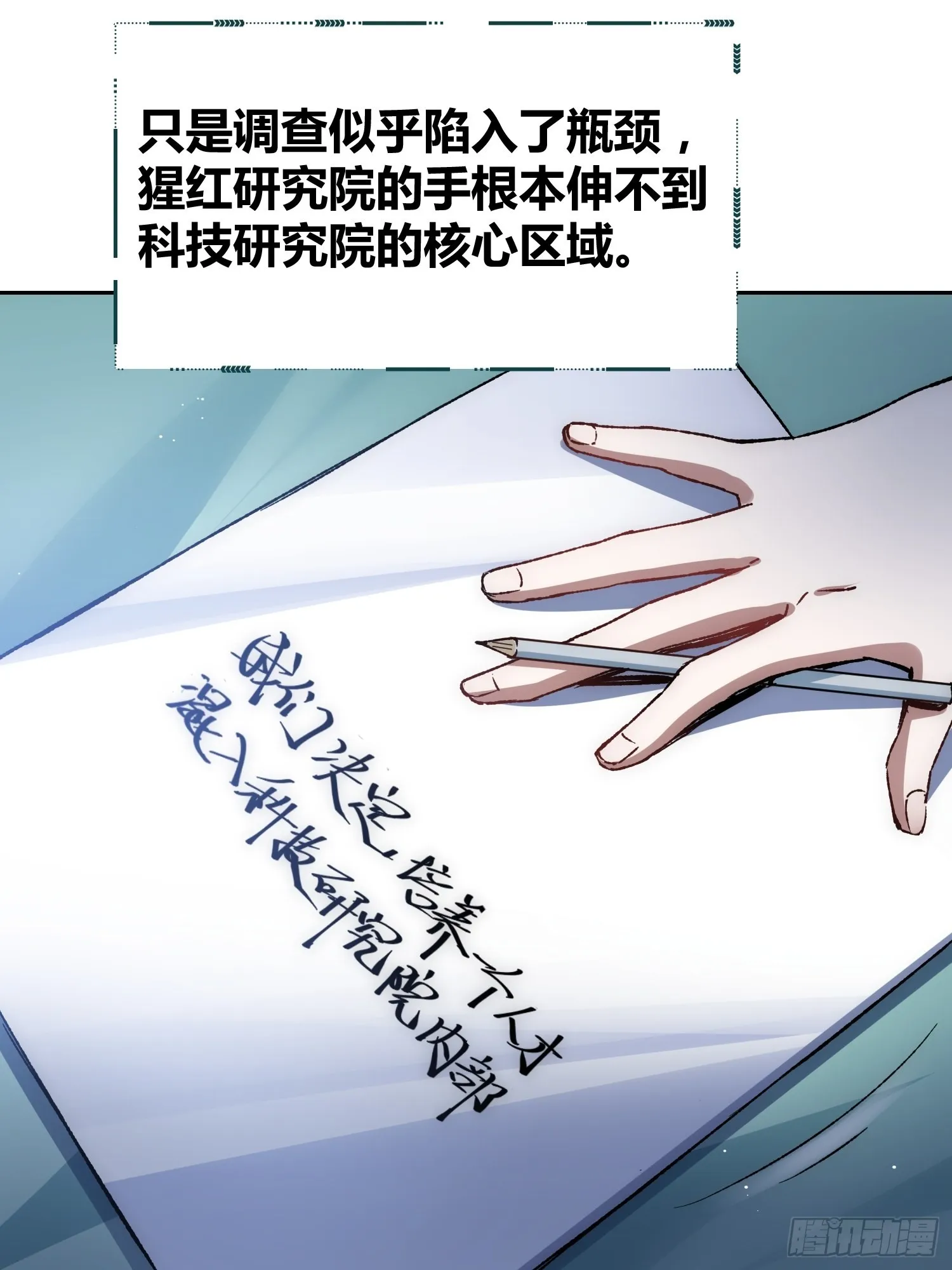 无声的计划 第19页