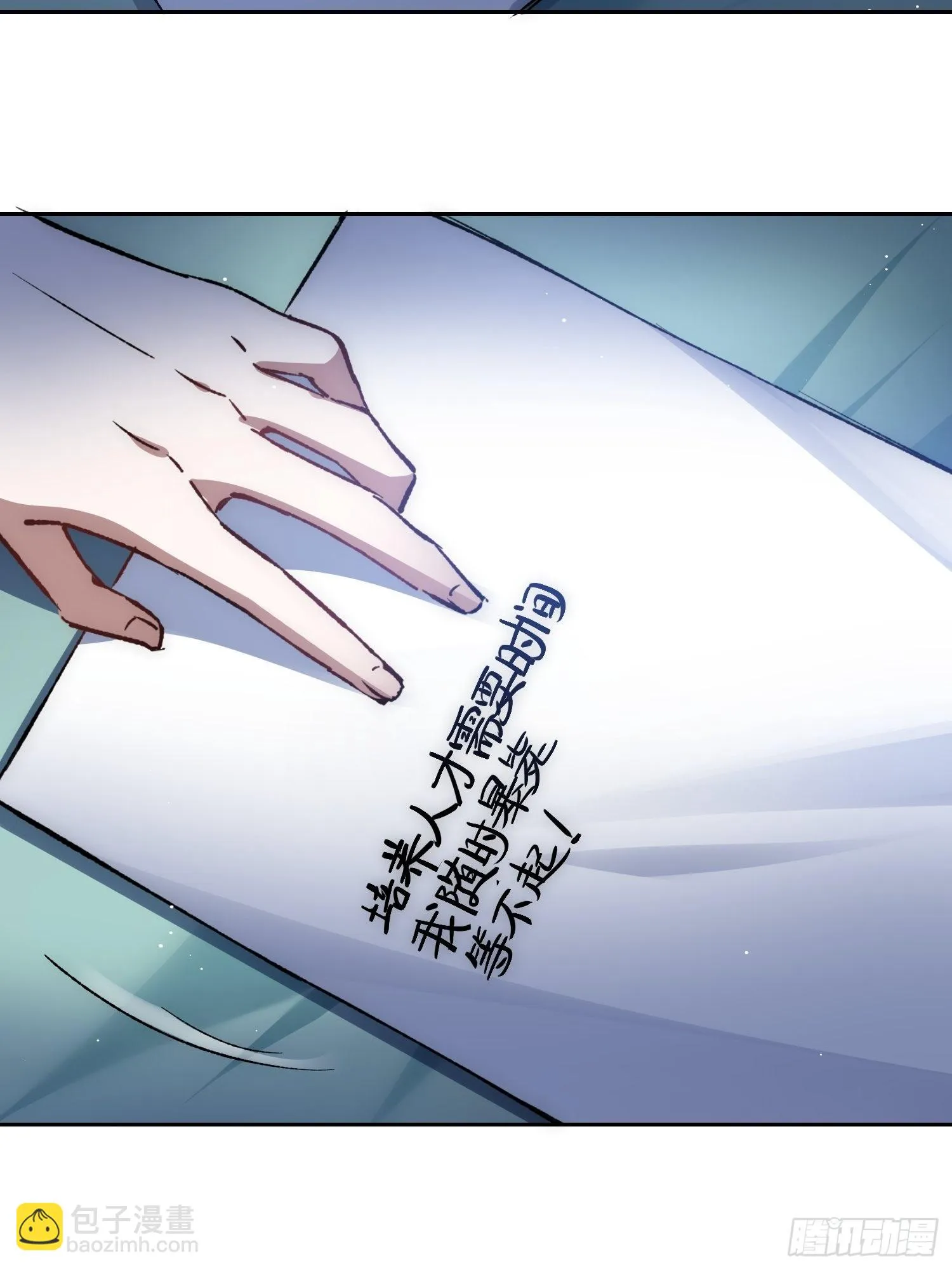无声的计划 第20页