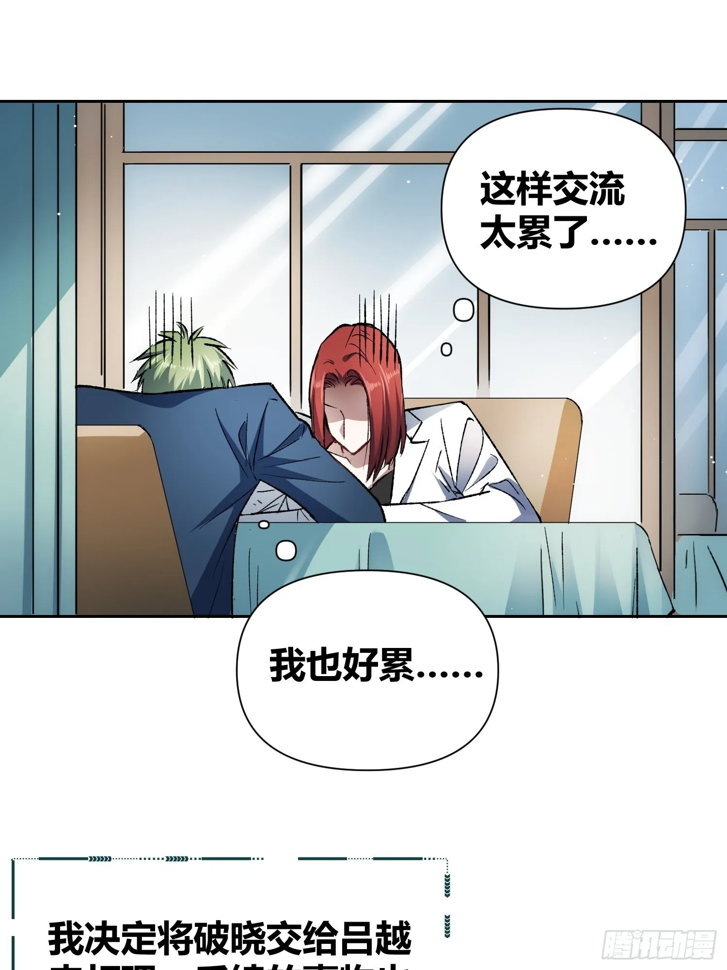 无声的计划 第21页