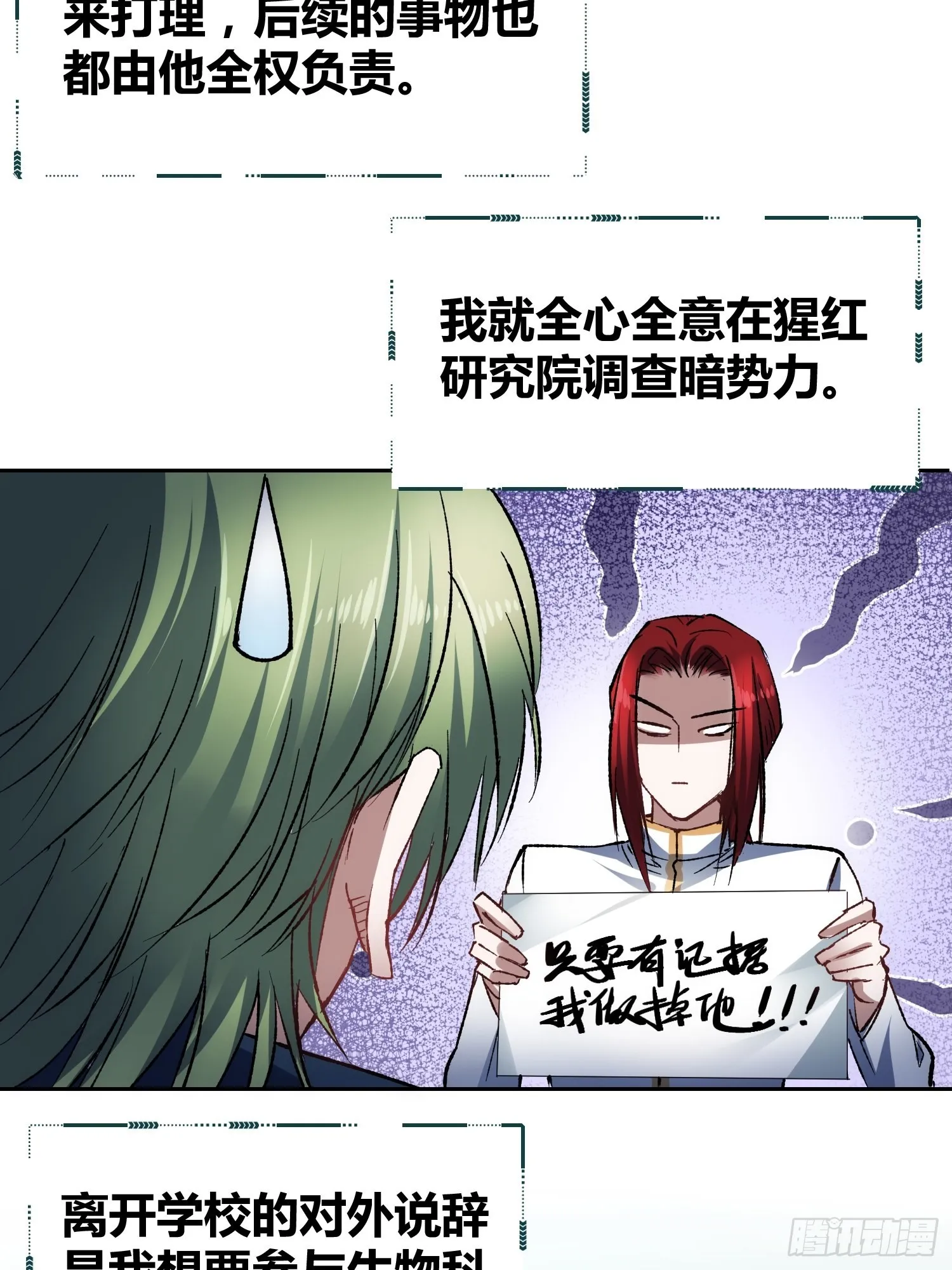 无声的计划 第22页