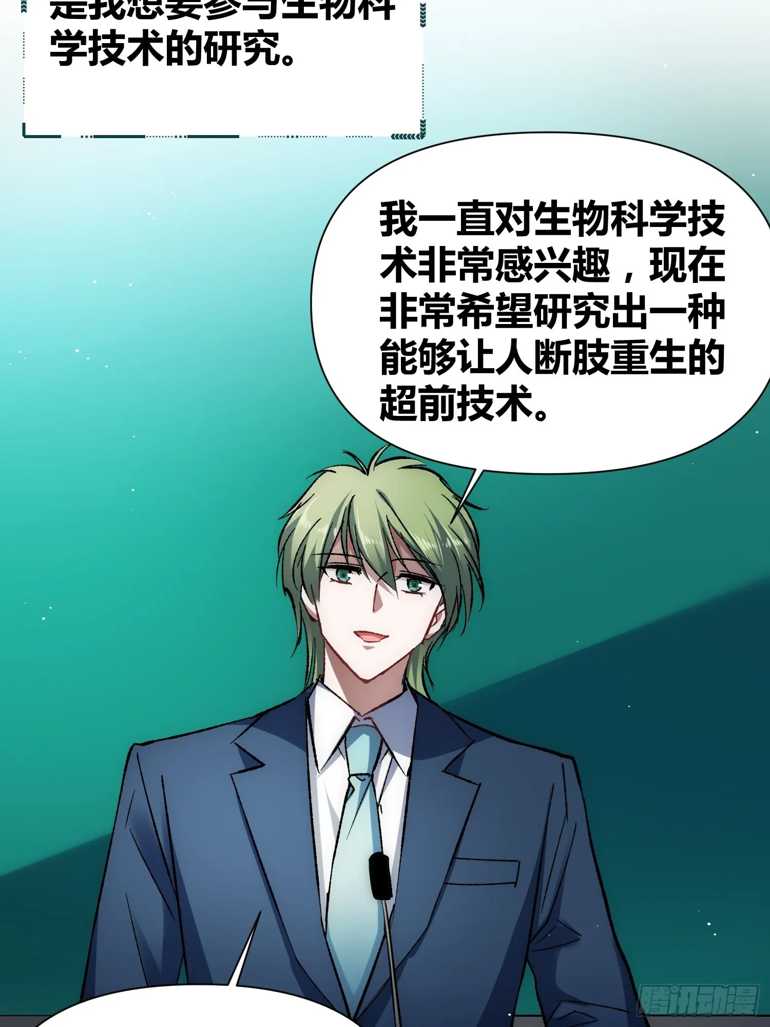 无声的计划 第23页