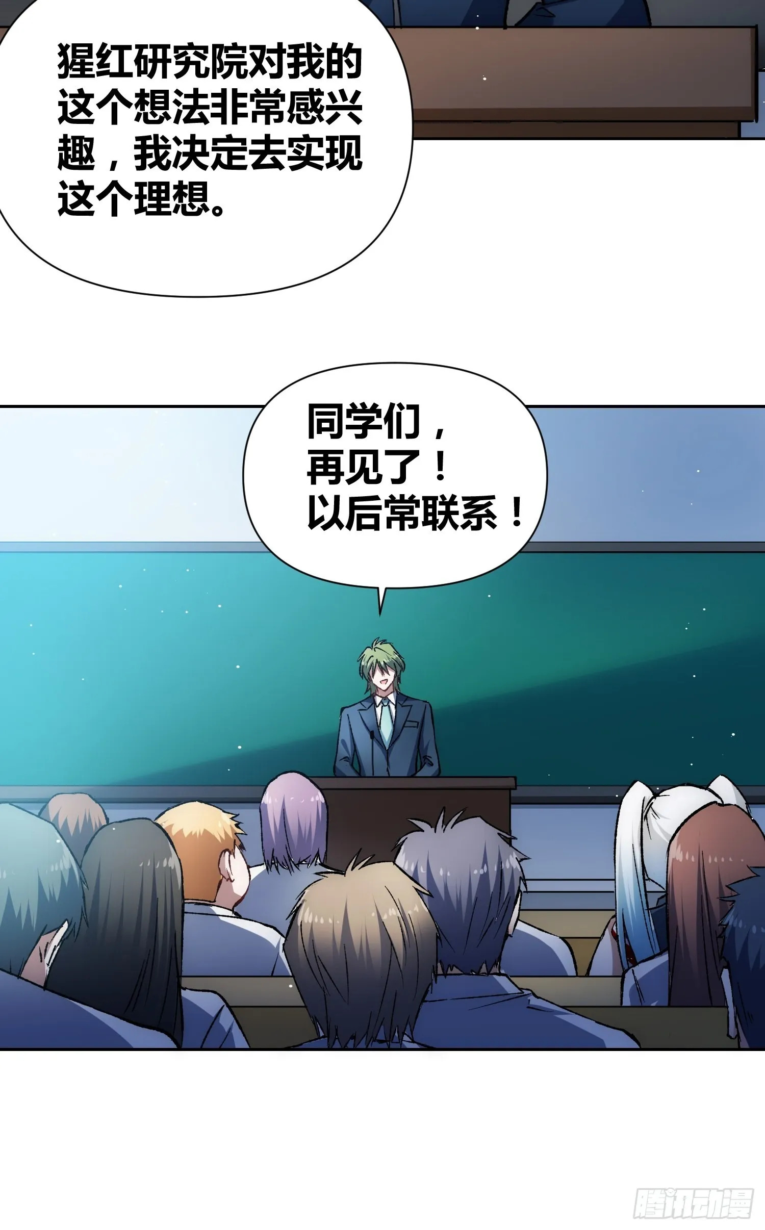 无声的计划 第24页