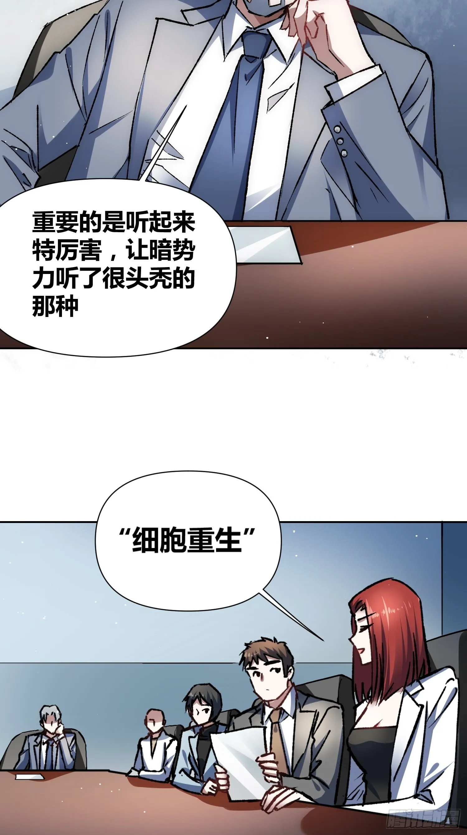 无声的计划 第27页