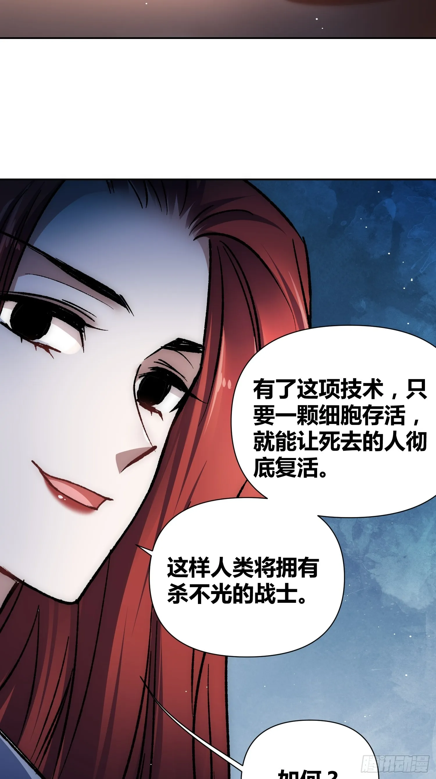 无声的计划 第28页