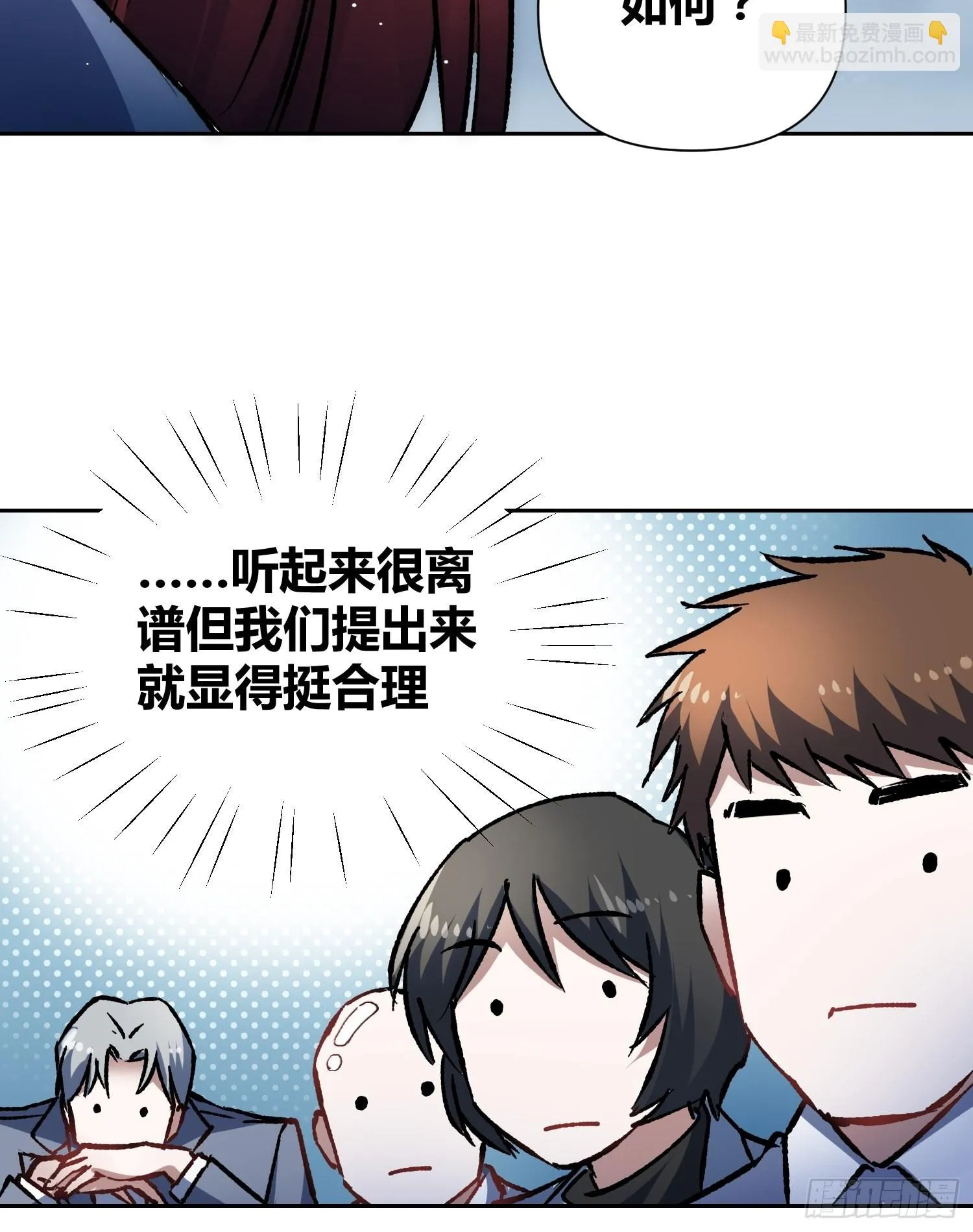 无声的计划 第29页