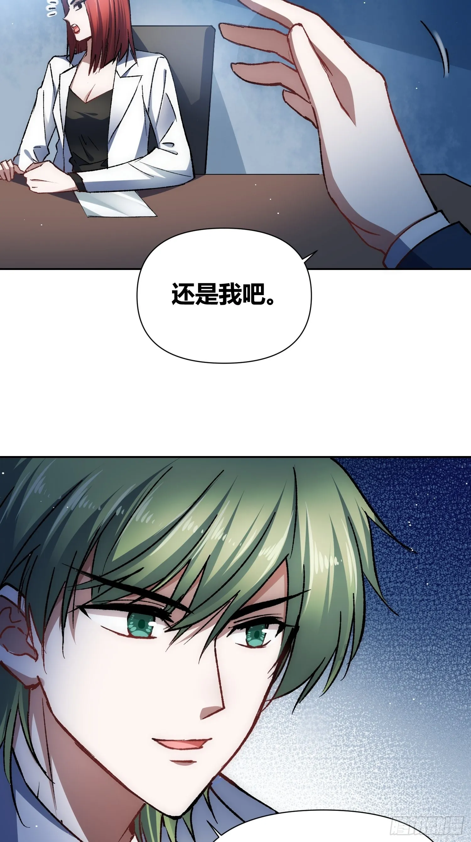 无声的计划 第31页