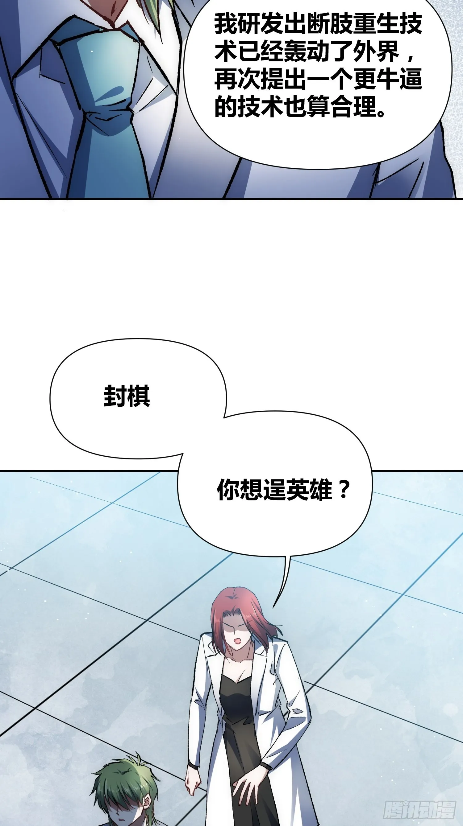 无声的计划 第32页
