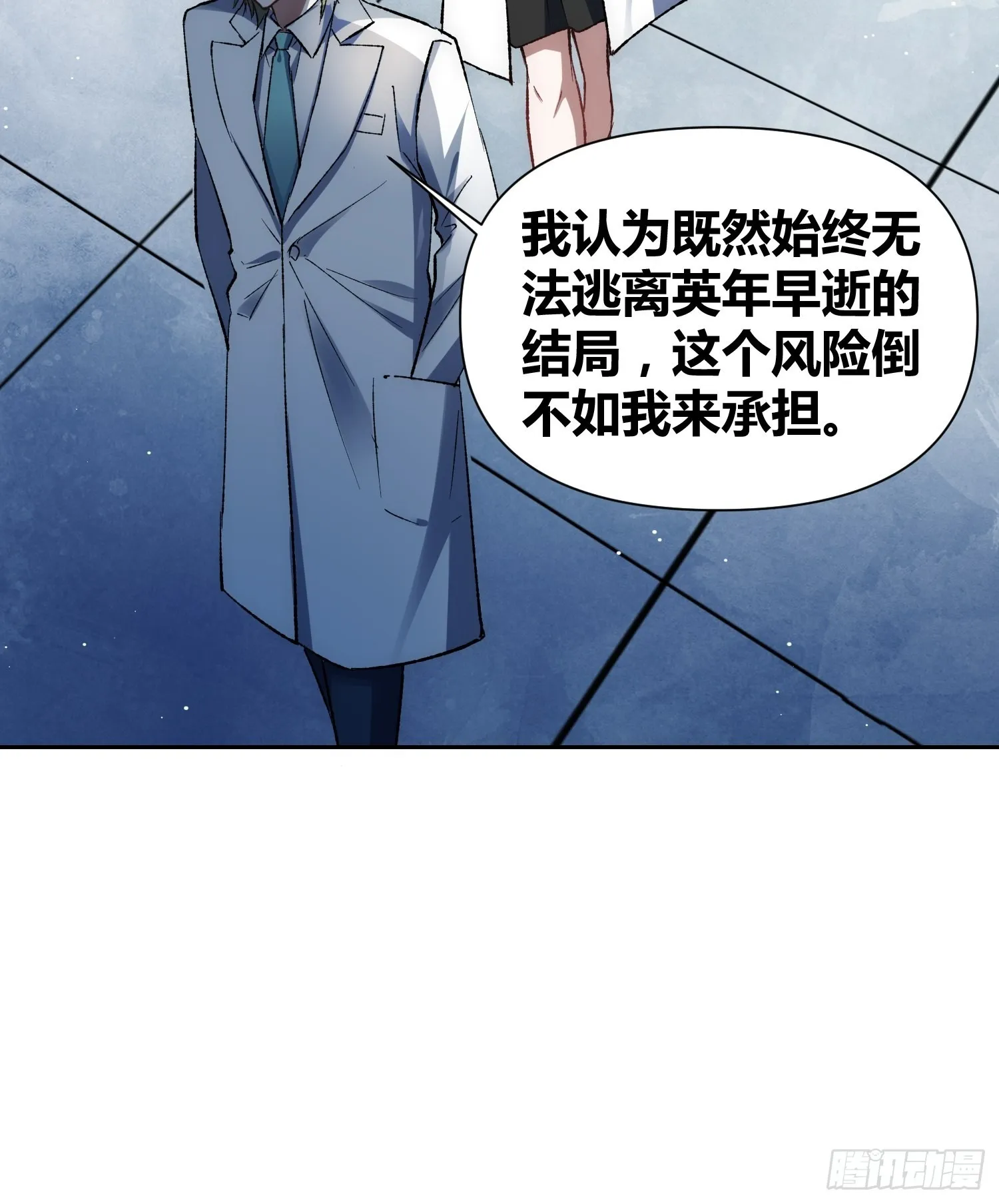 无声的计划 第33页