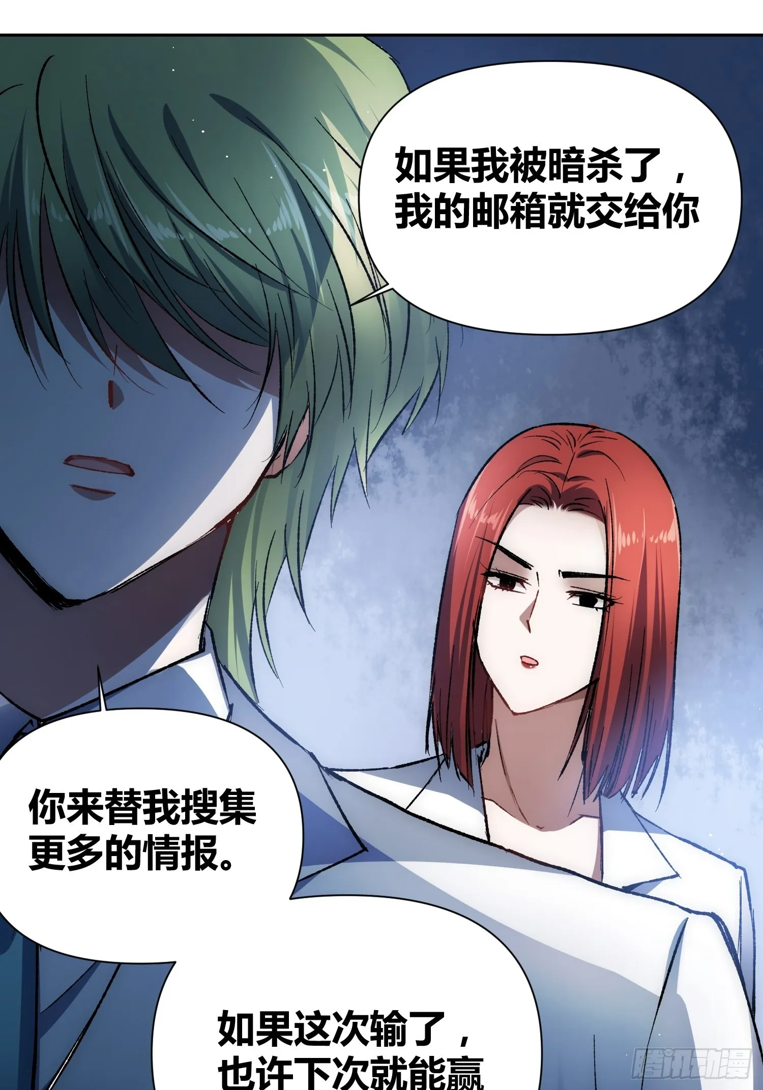 无声的计划 第34页