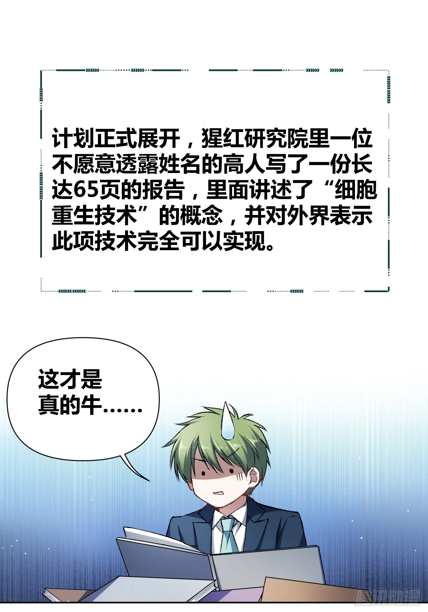 无声的计划 第36页