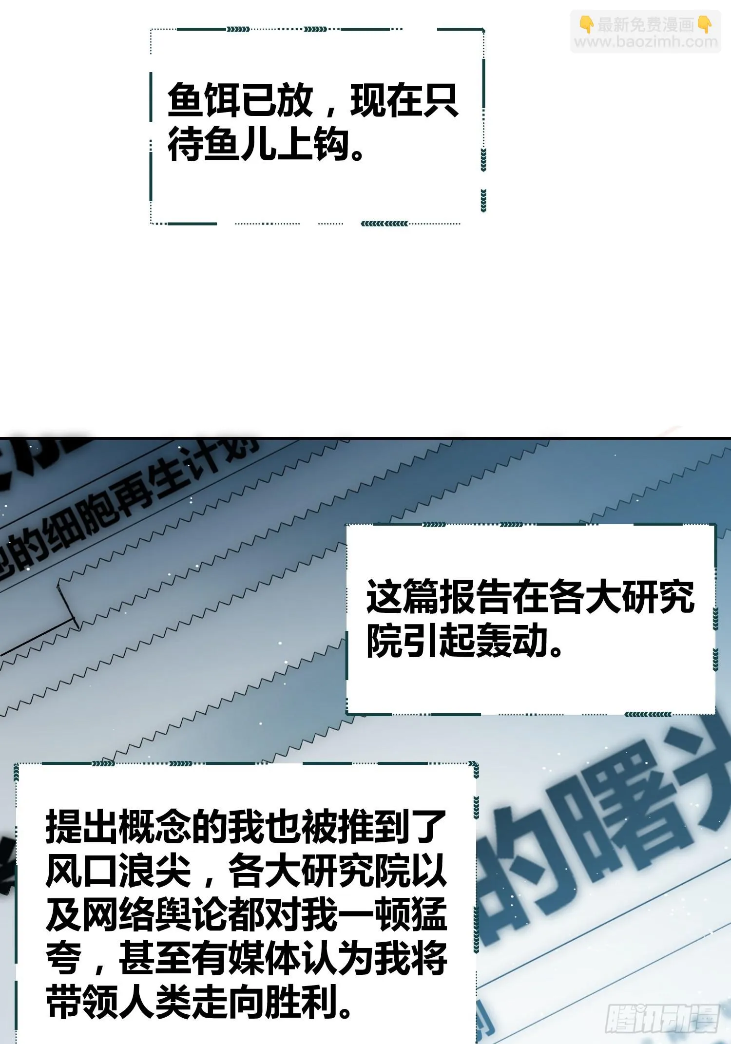 无声的计划 第37页
